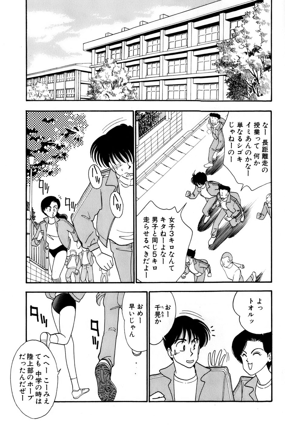 Sprite Vol. 3 - Page 7