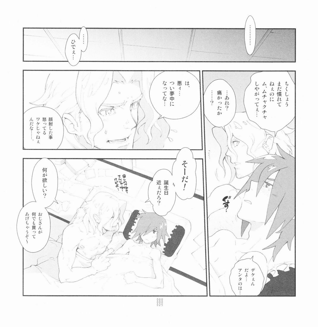 Yojouhan Seikatsu. 2009 Harugou - Page 24