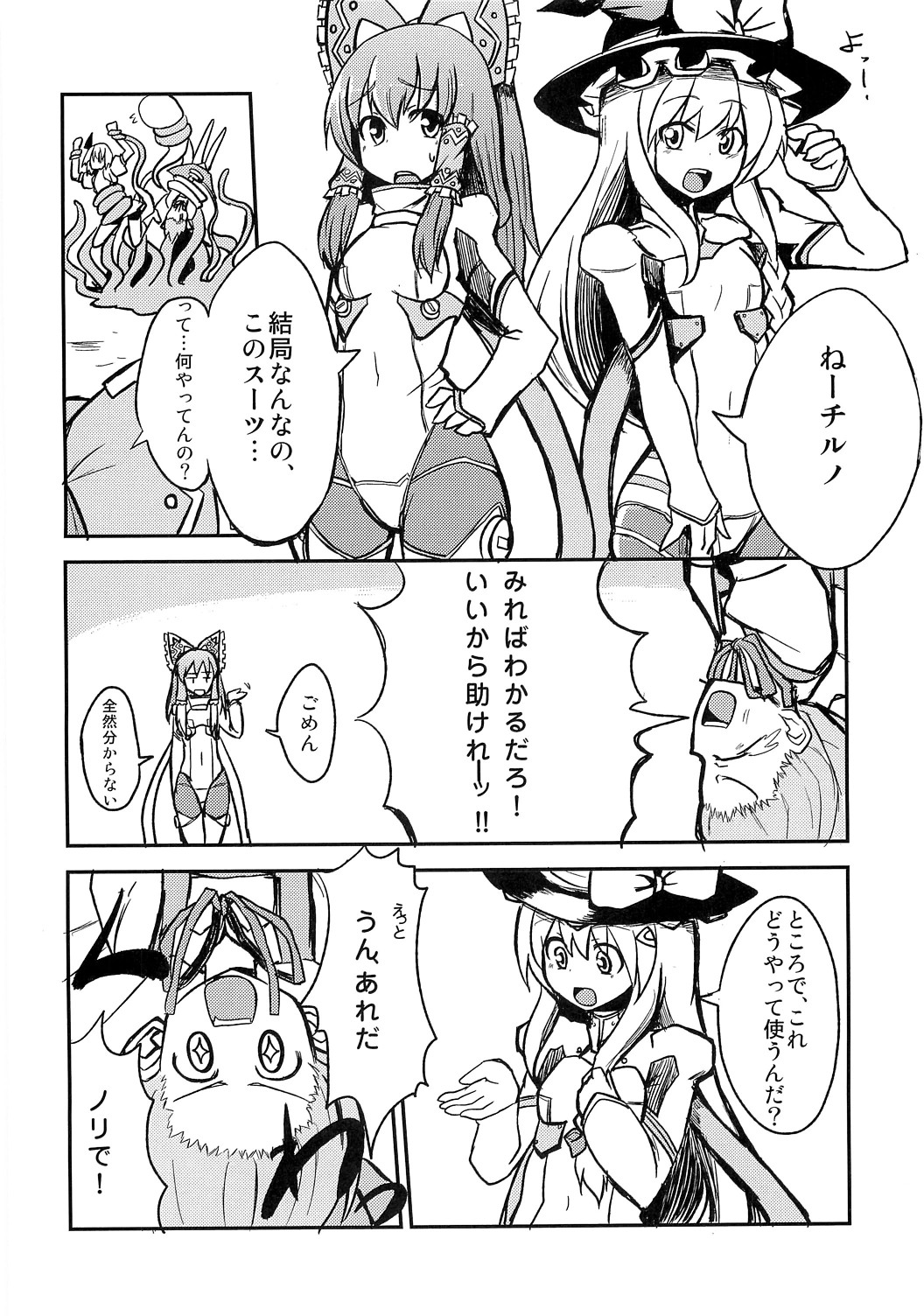 Meikai kenshi youyoumu 4 - Page 15
