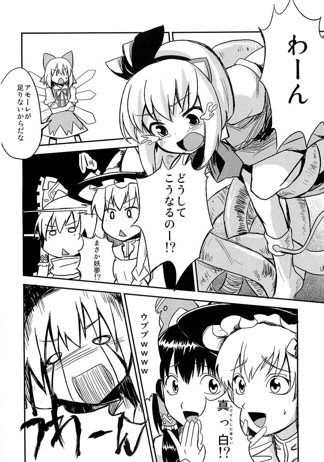 Meikai kenshi youyoumu 4 - Page 23