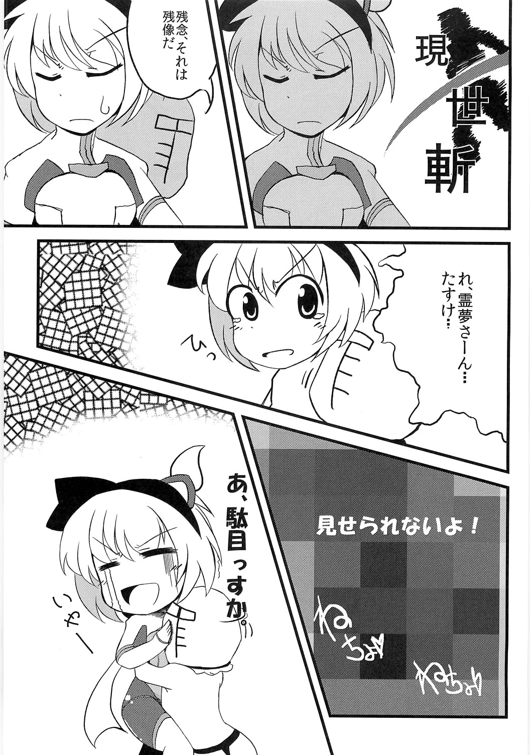 Meikai kenshi youyoumu 4 - Page 32