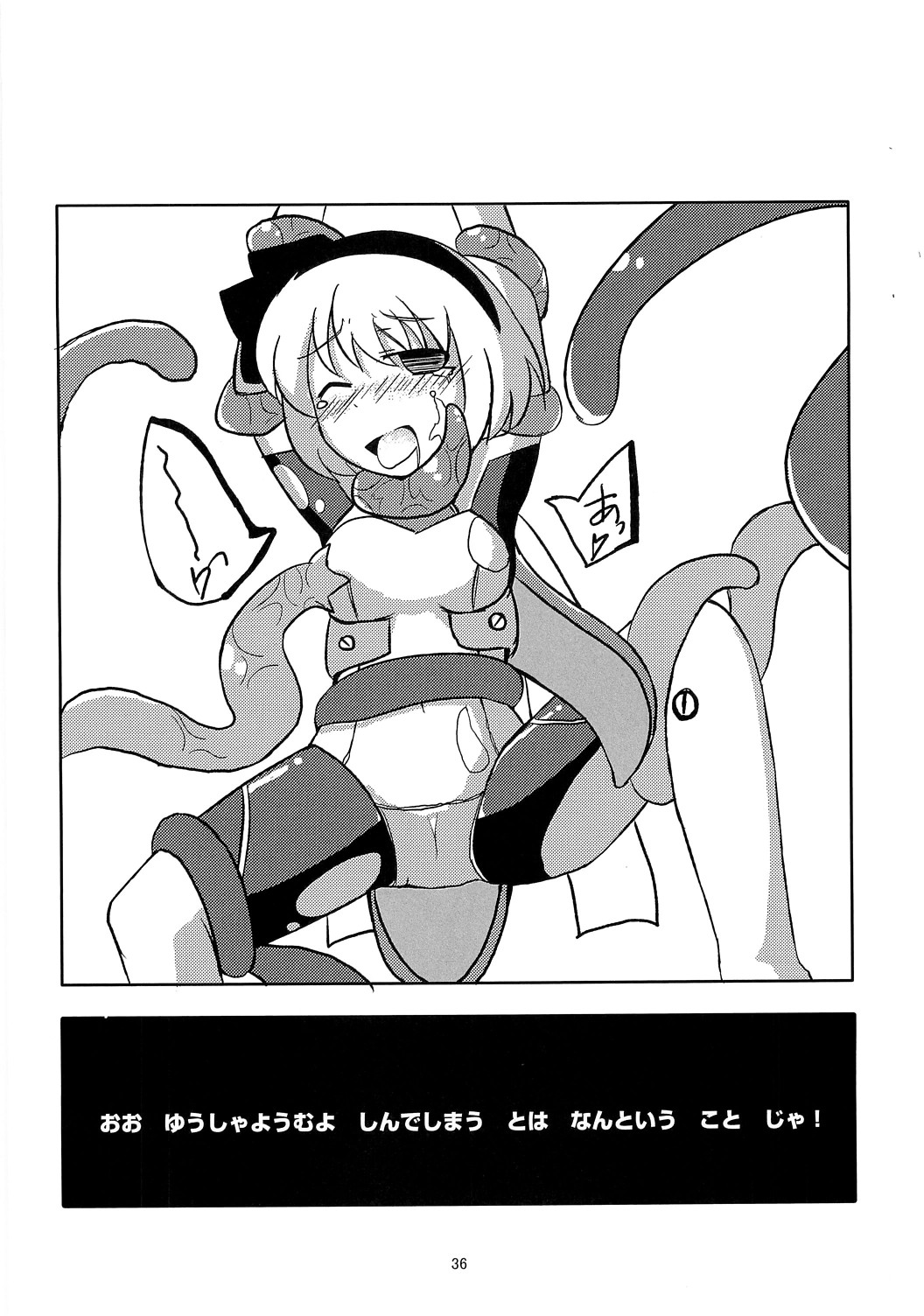 Meikai kenshi youyoumu 4 - Page 35