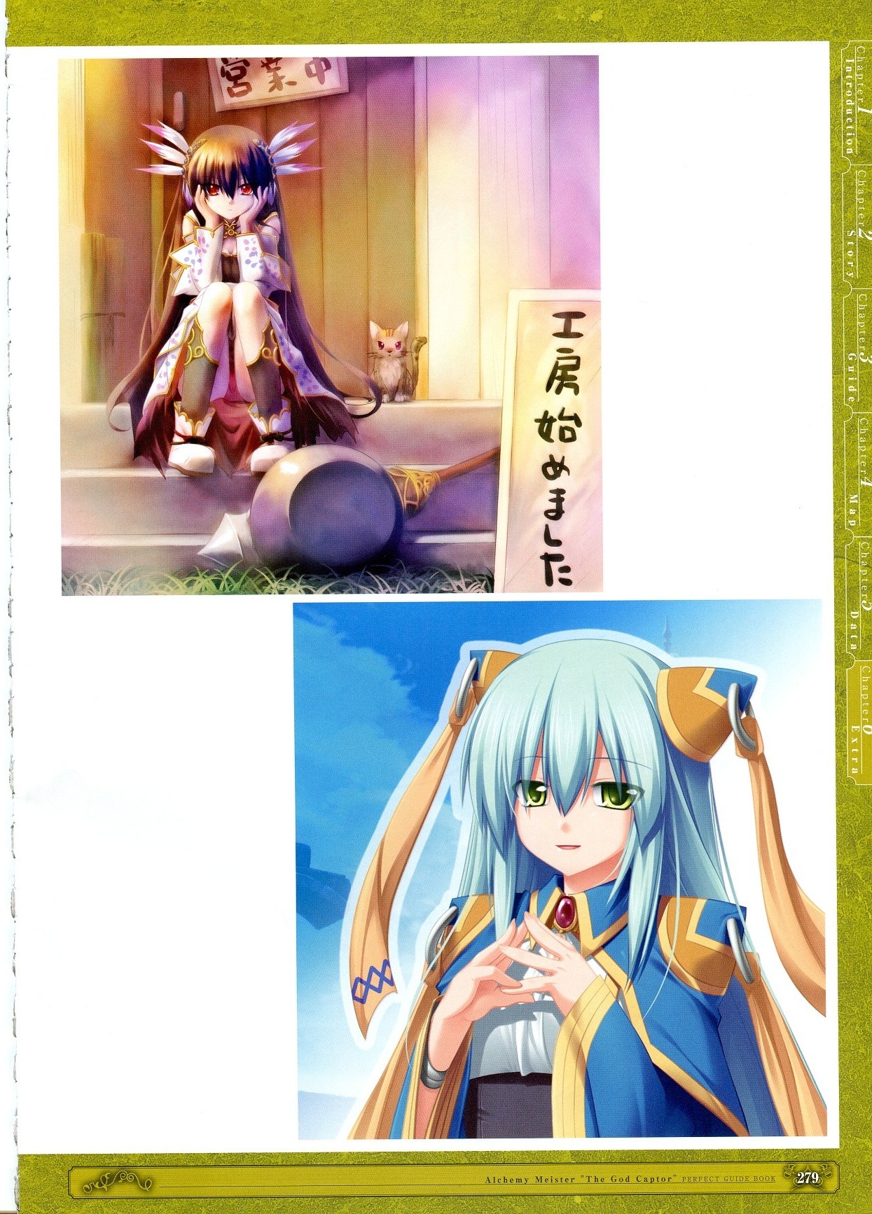 Kamidori Alchemy Meister Perfect Guidebook HQ - Page 39