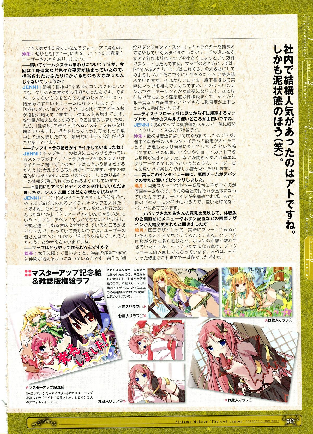 Kamidori Alchemy Meister Perfect Guidebook HQ - Page 59