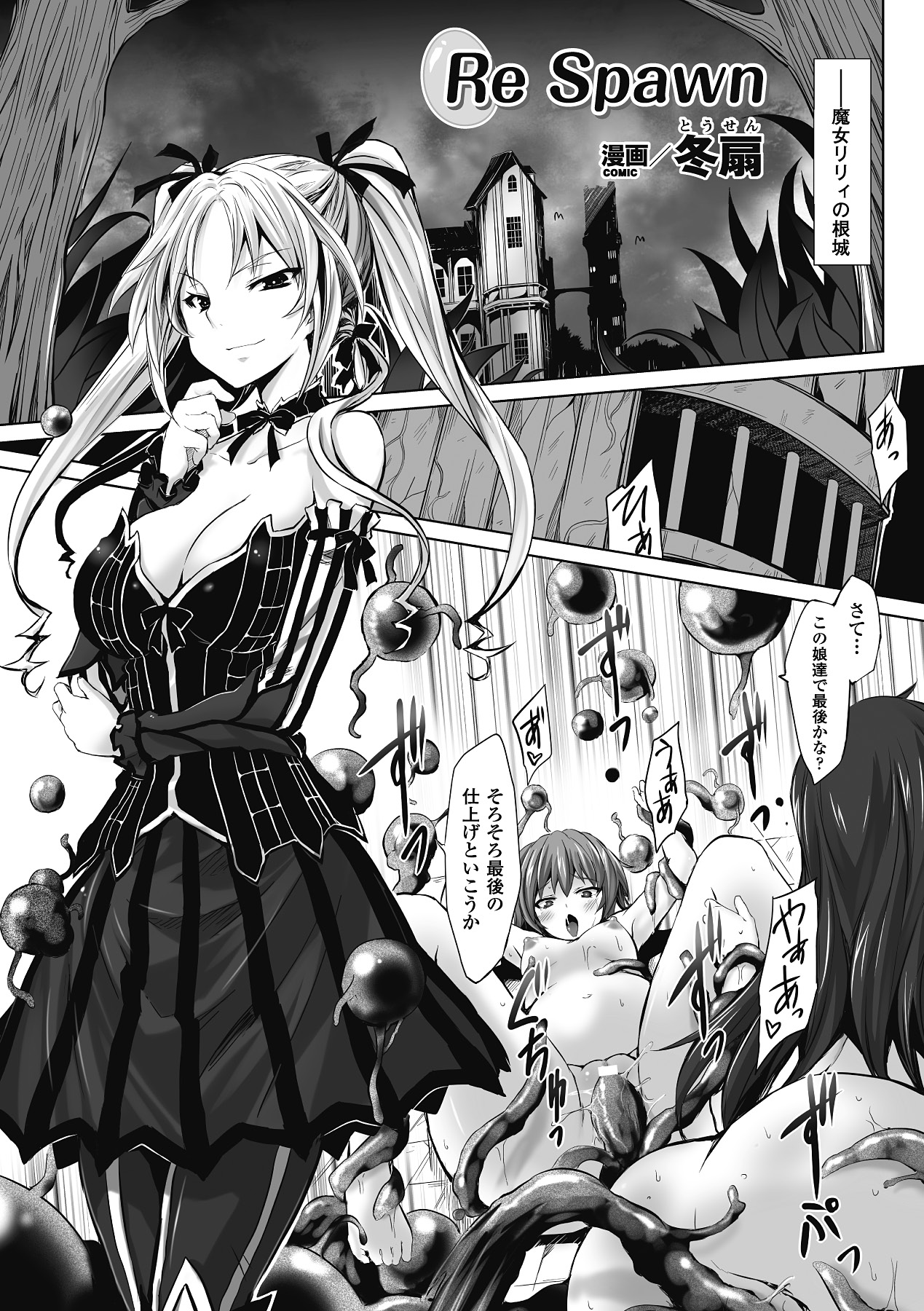 Sanran Anthology Comics Vol. 2 - Page 5