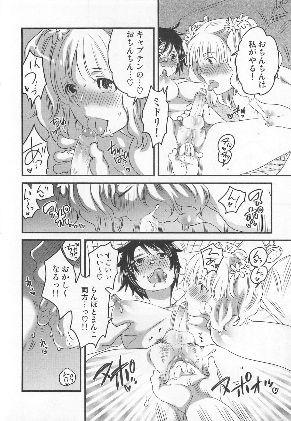 Himitsu no Bus tour - Page 180