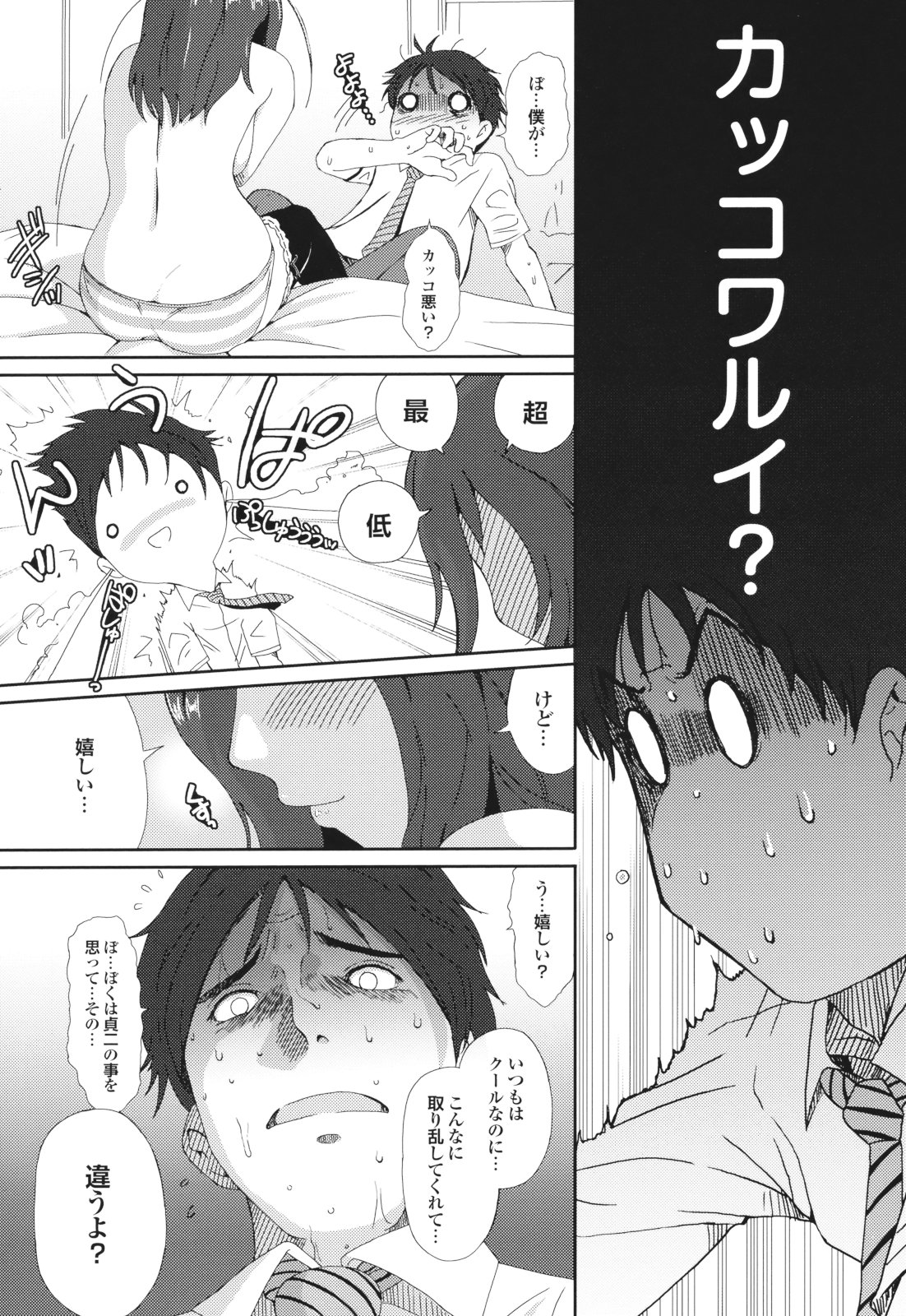 GKGT - Page 113