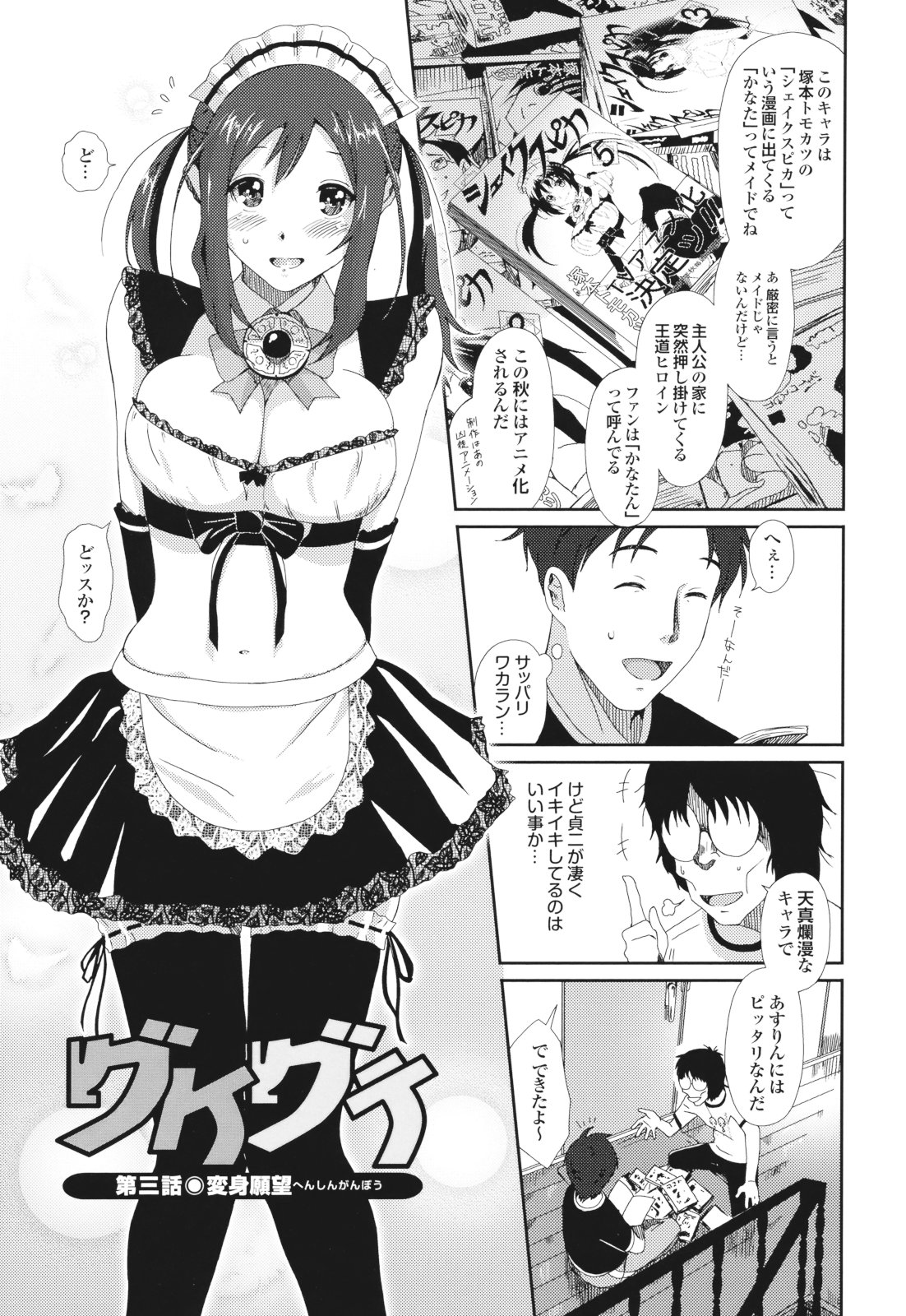 GKGT - Page 129
