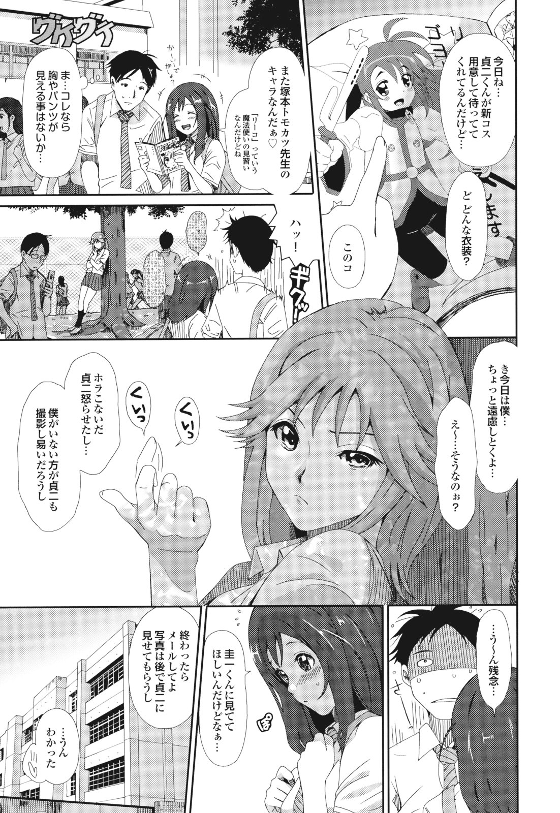 GKGT - Page 147