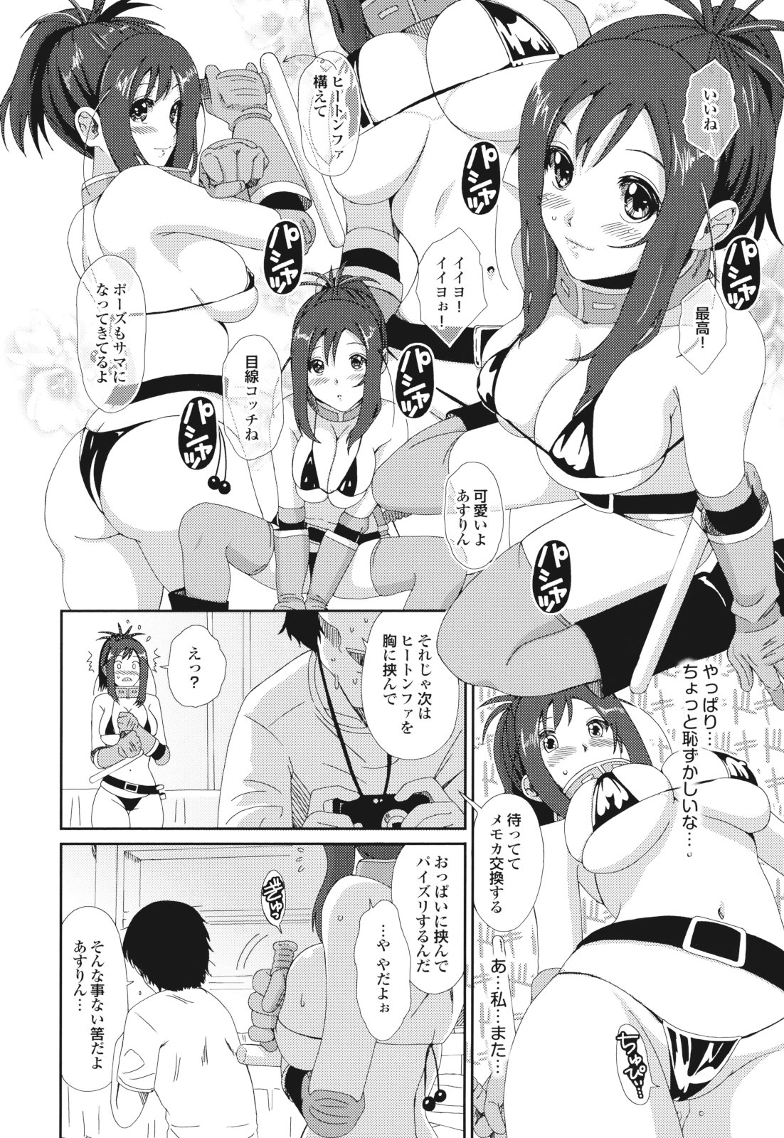 GKGT - Page 154