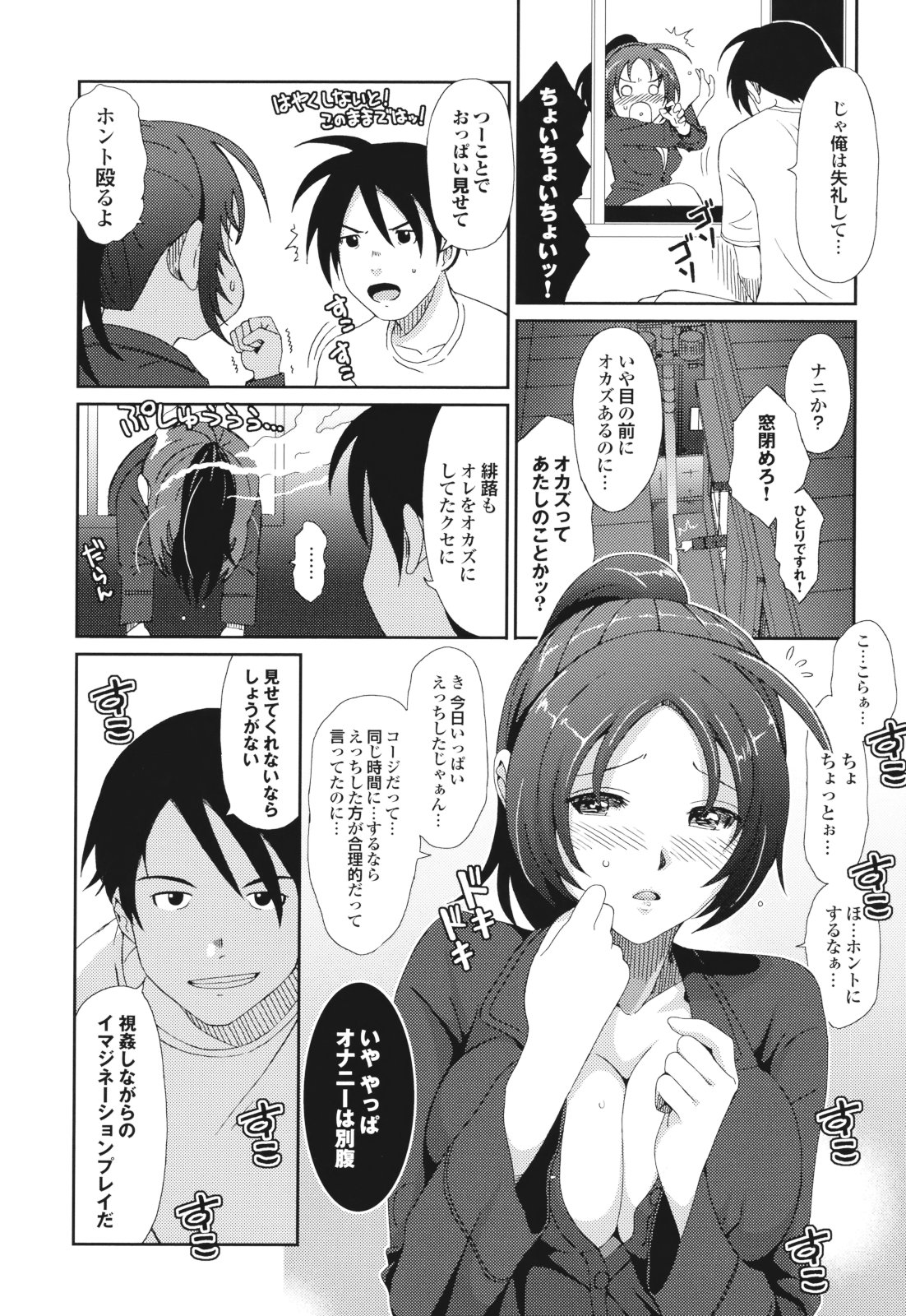 GKGT - Page 48
