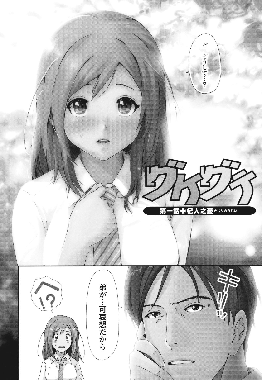 GKGT - Page 90