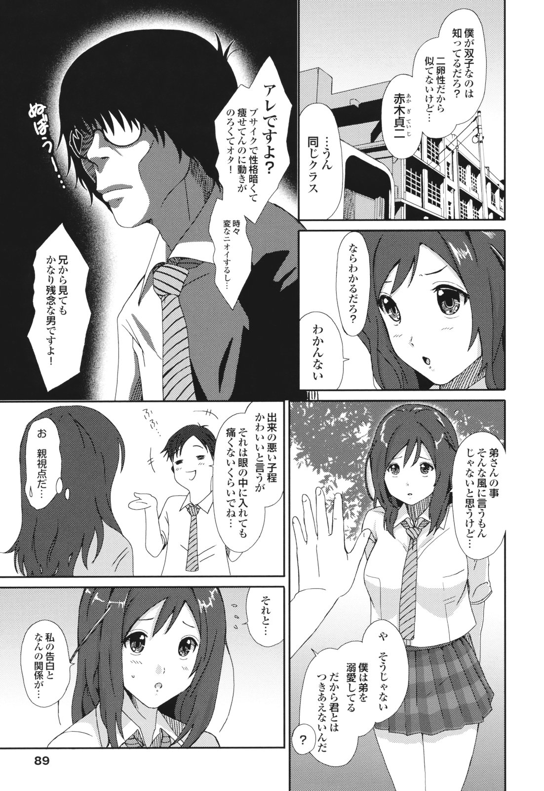 GKGT - Page 91