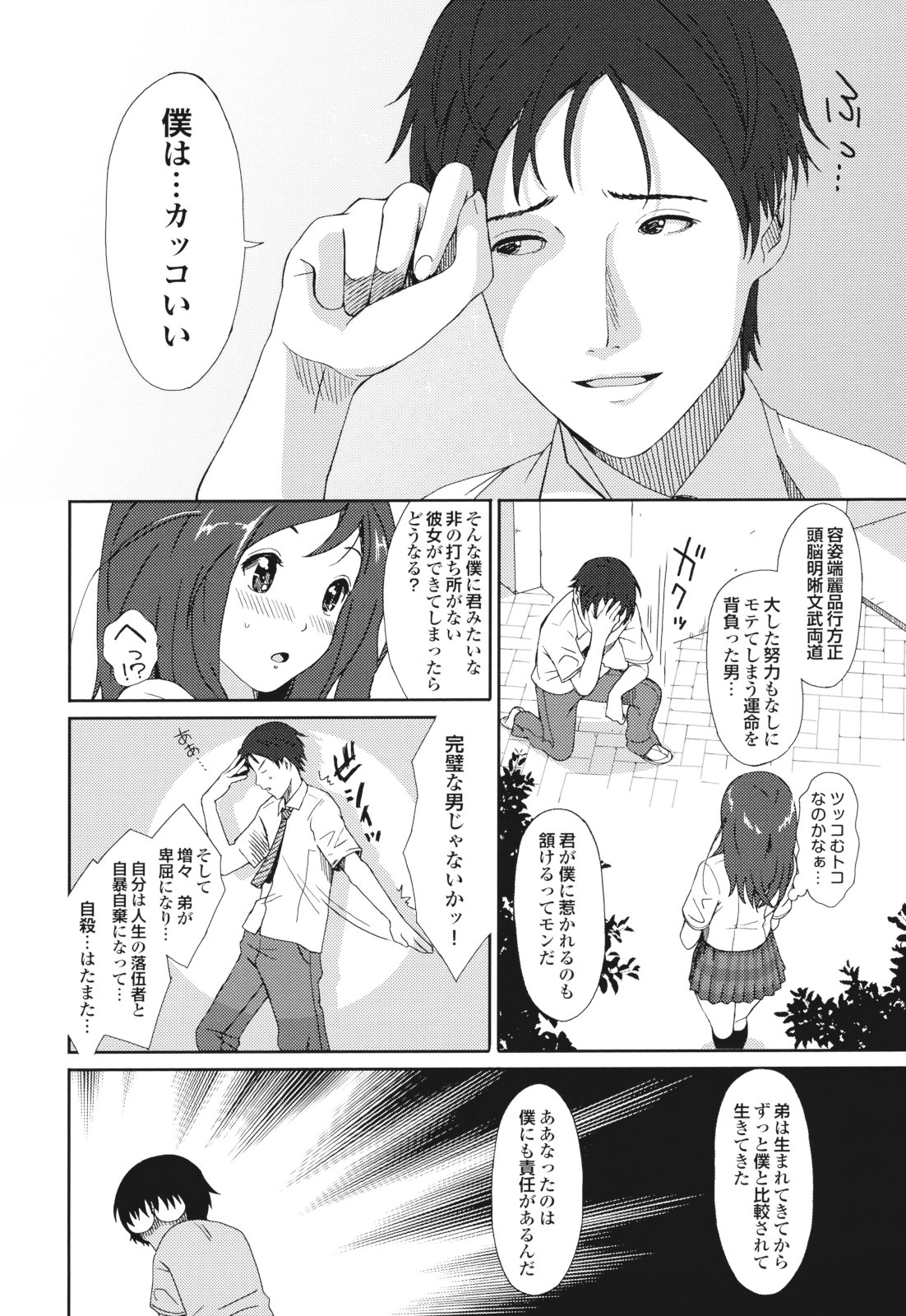 GKGT - Page 92