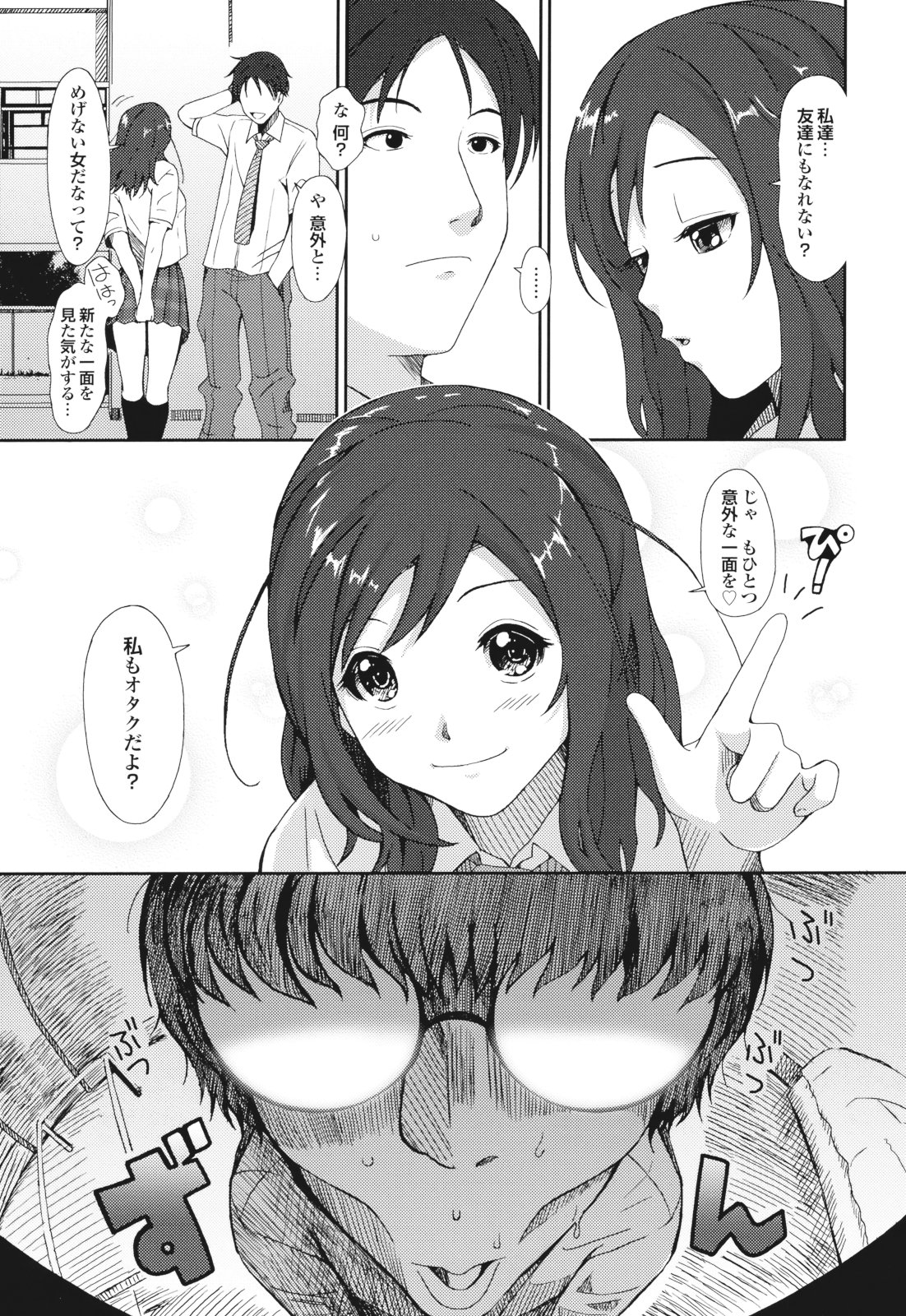 GKGT - Page 93