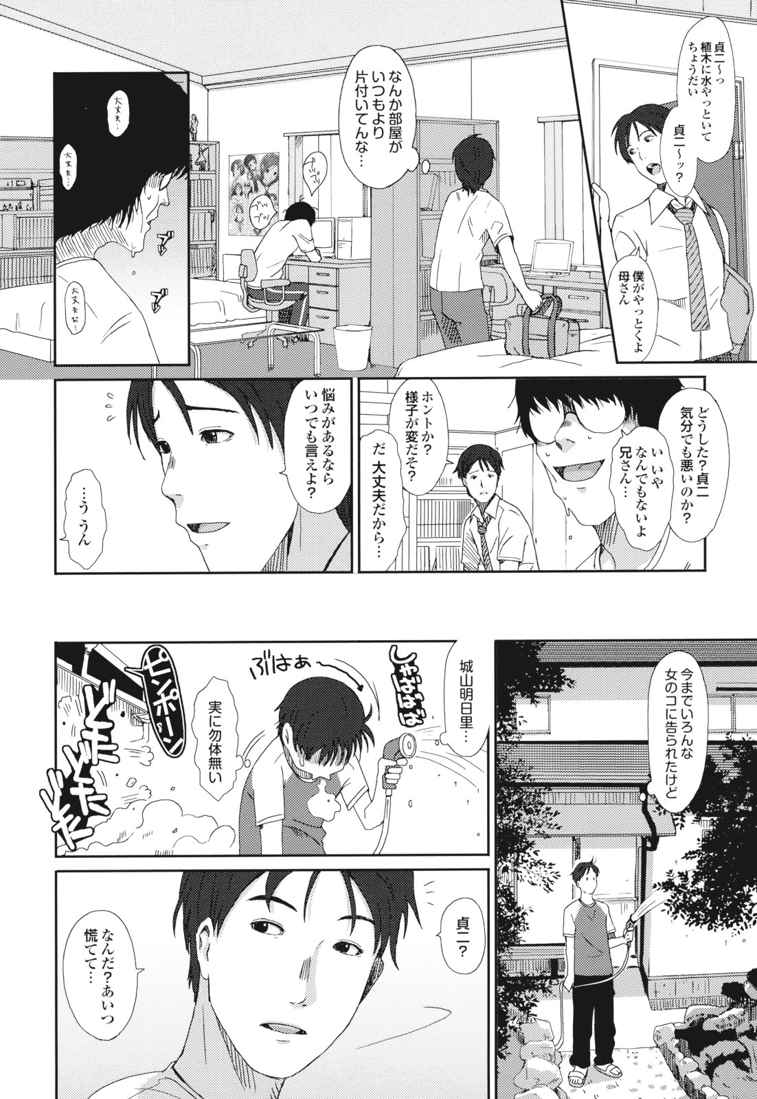 GKGT - Page 94