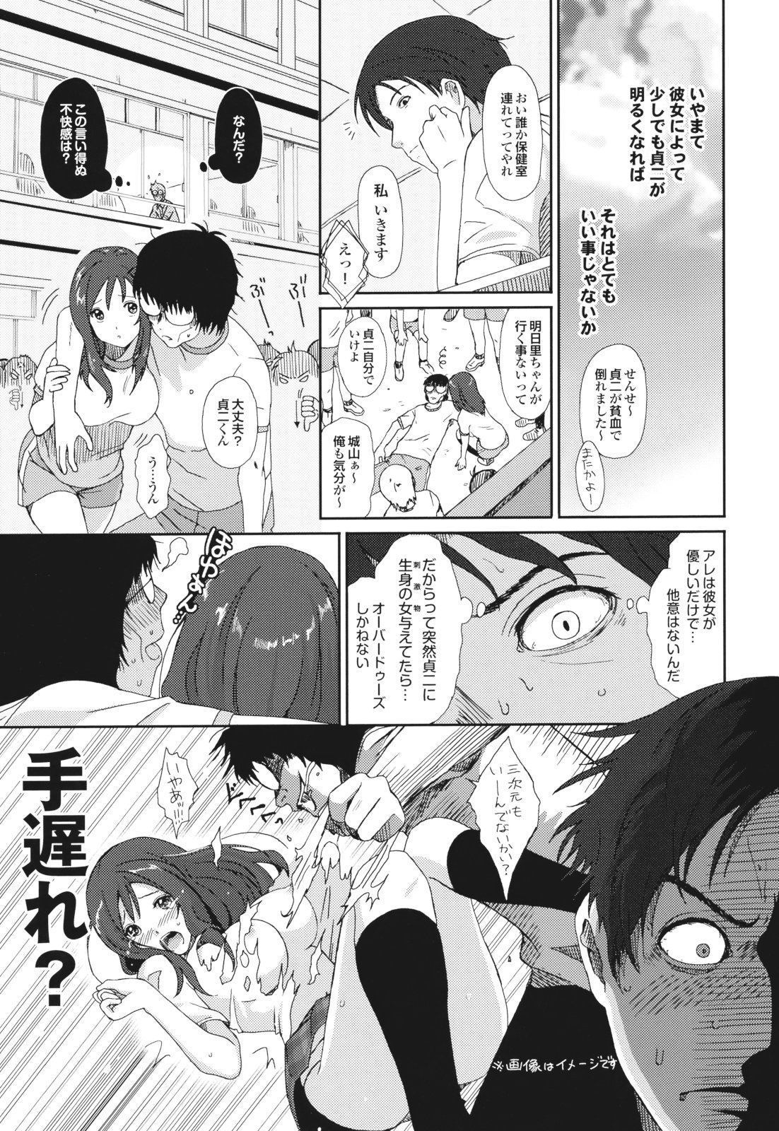 GKGT - Page 97