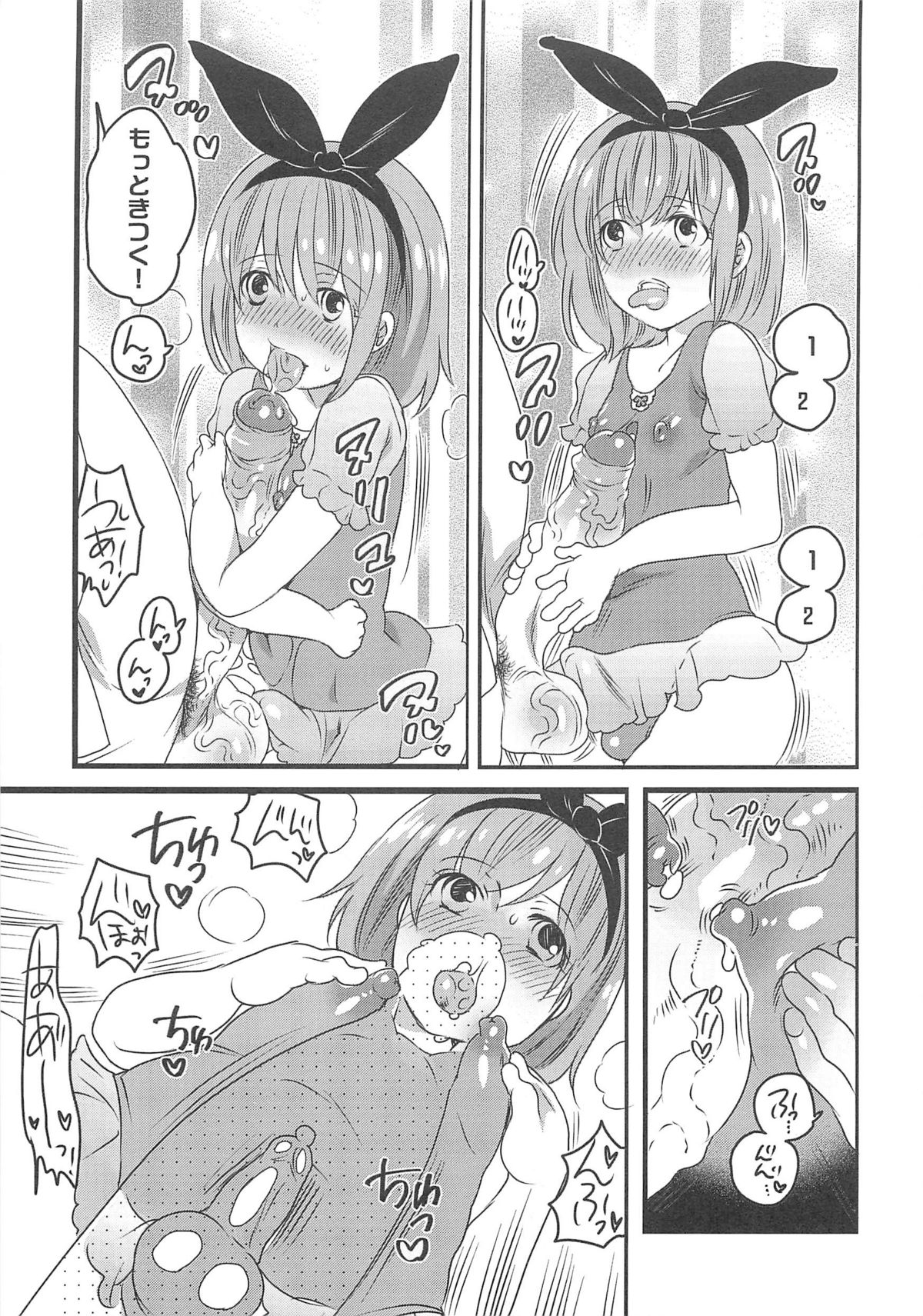 Chindol☆Master - Page 135