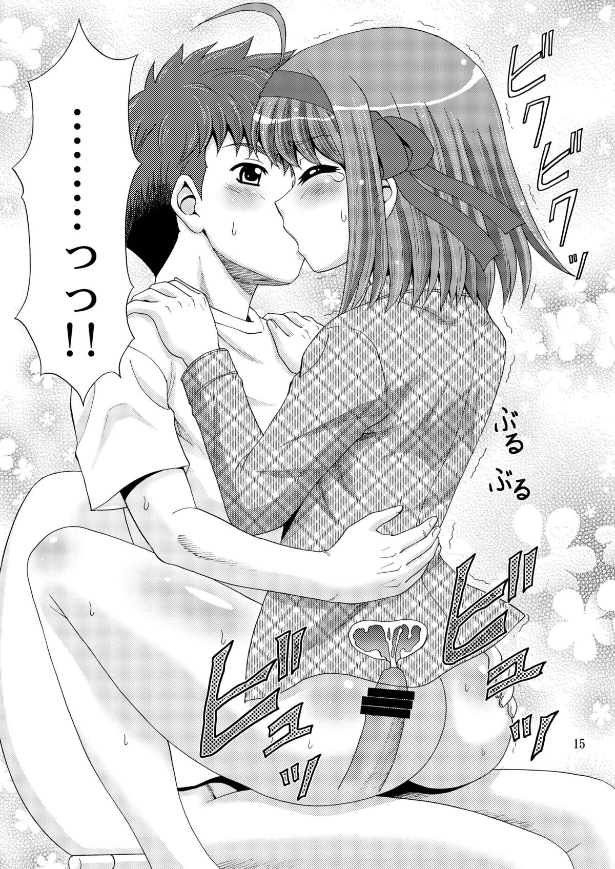 Papa no Iu Koto Nante Kikimasen! - Page 15