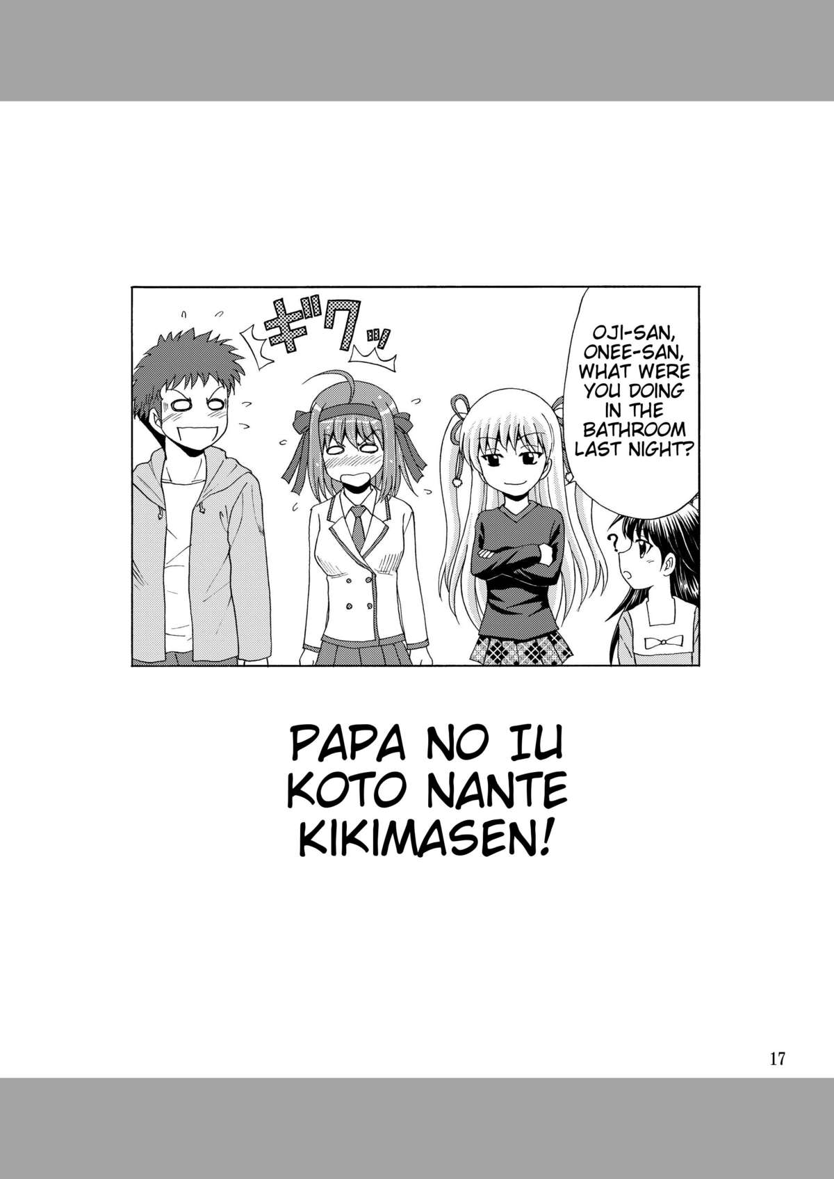 Papa no Iu Koto Nante Kikimasen! - Page 17