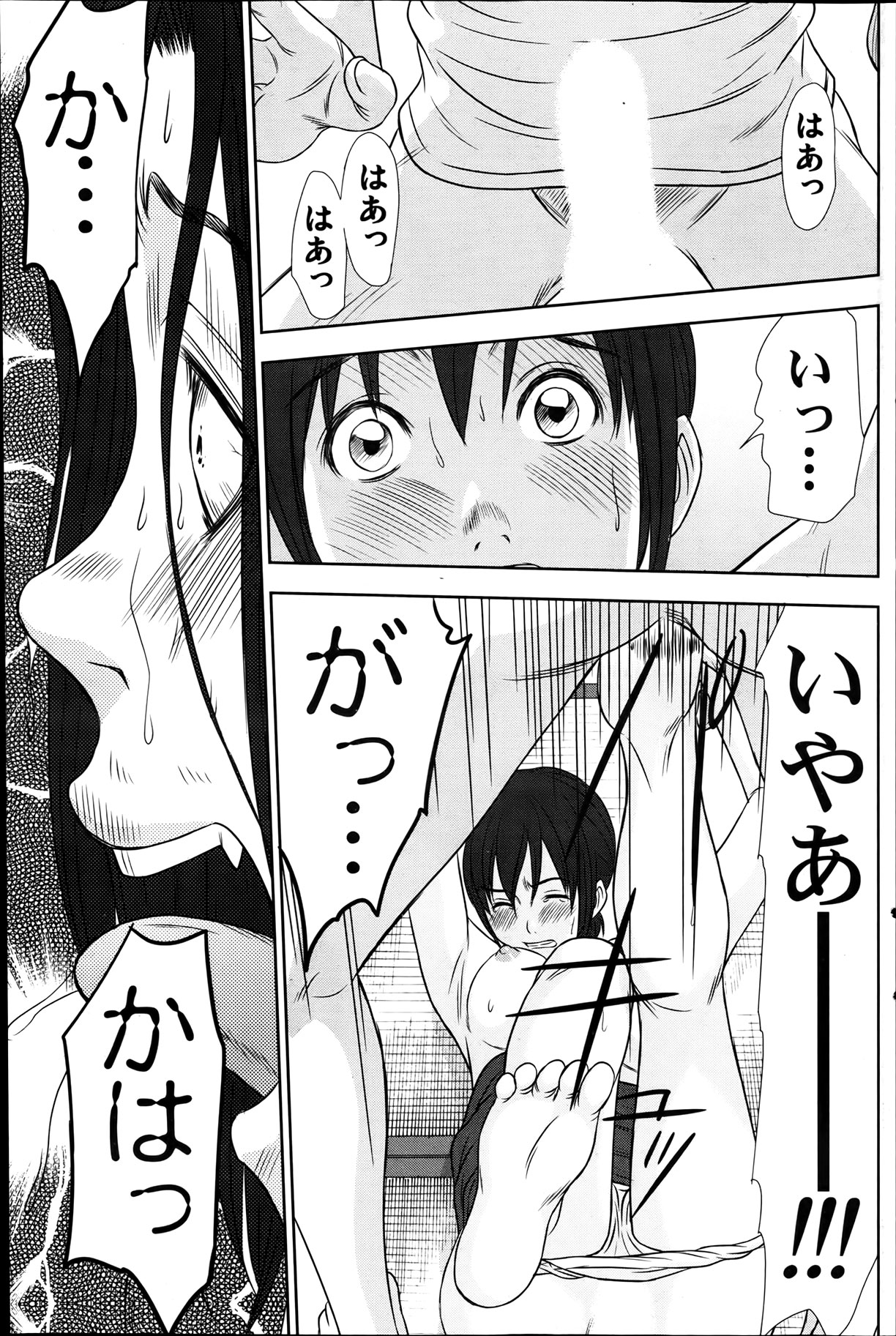 Namaiki! 2012-04 - Page 133