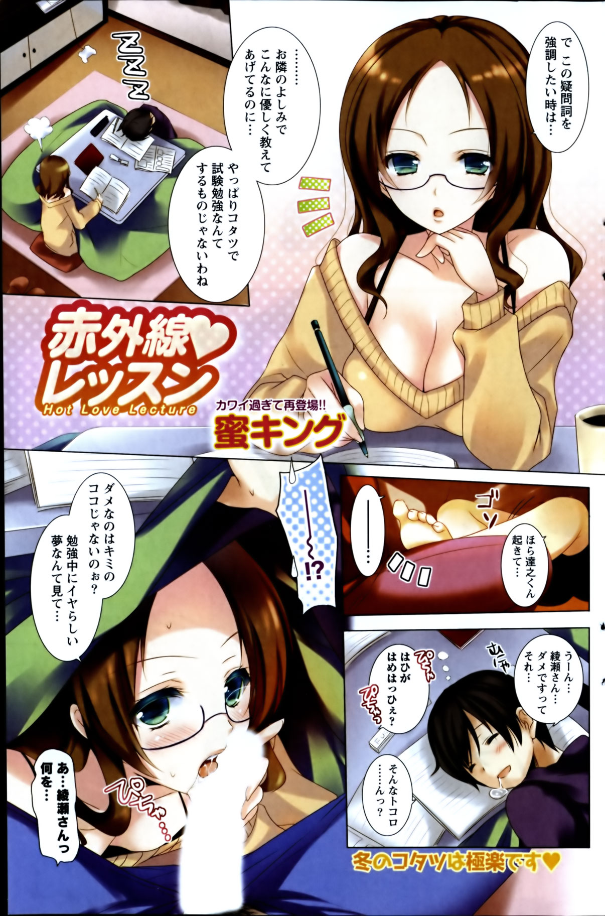 Namaiki! 2012-04 - Page 137
