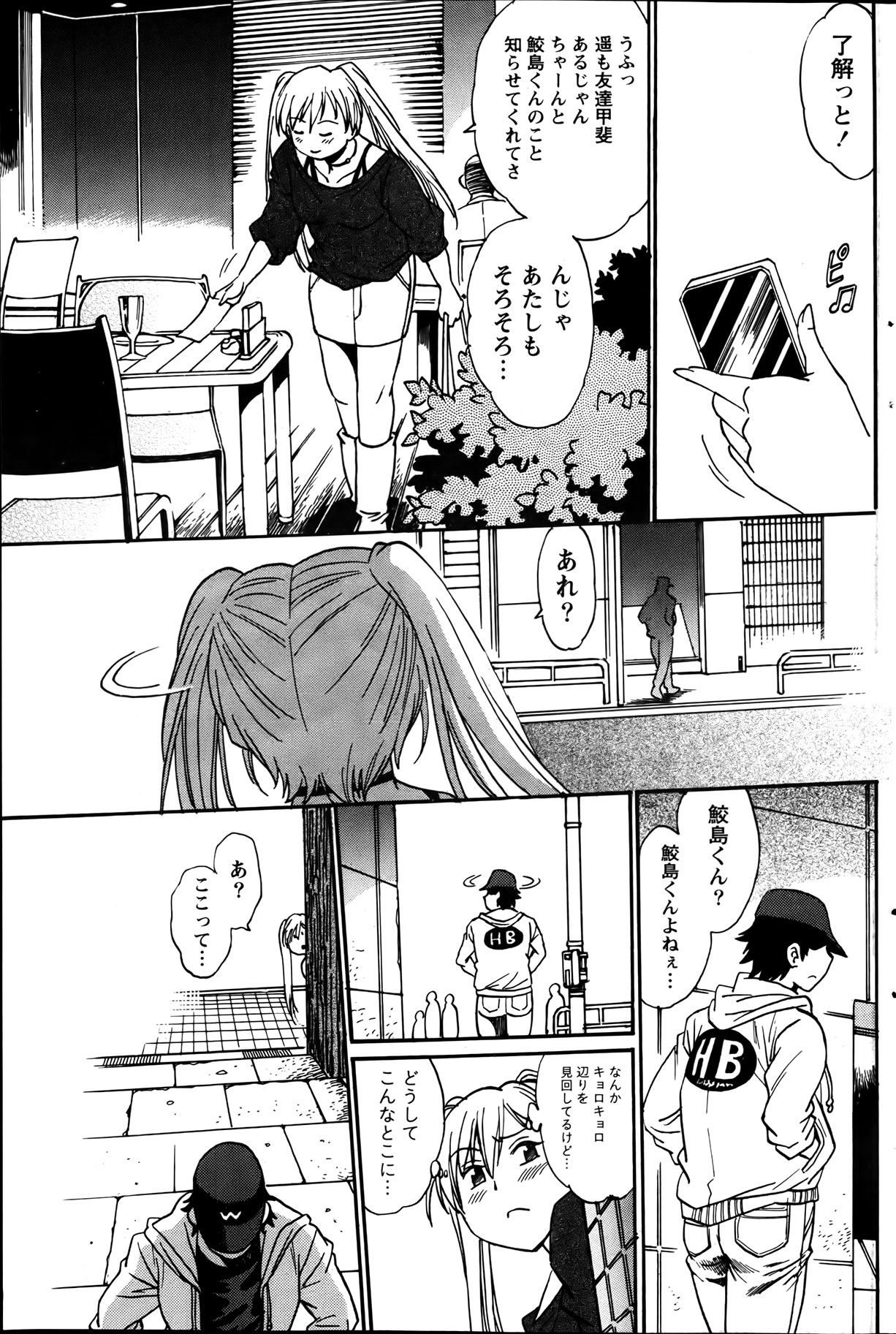 Namaiki! 2012-04 - Page 157