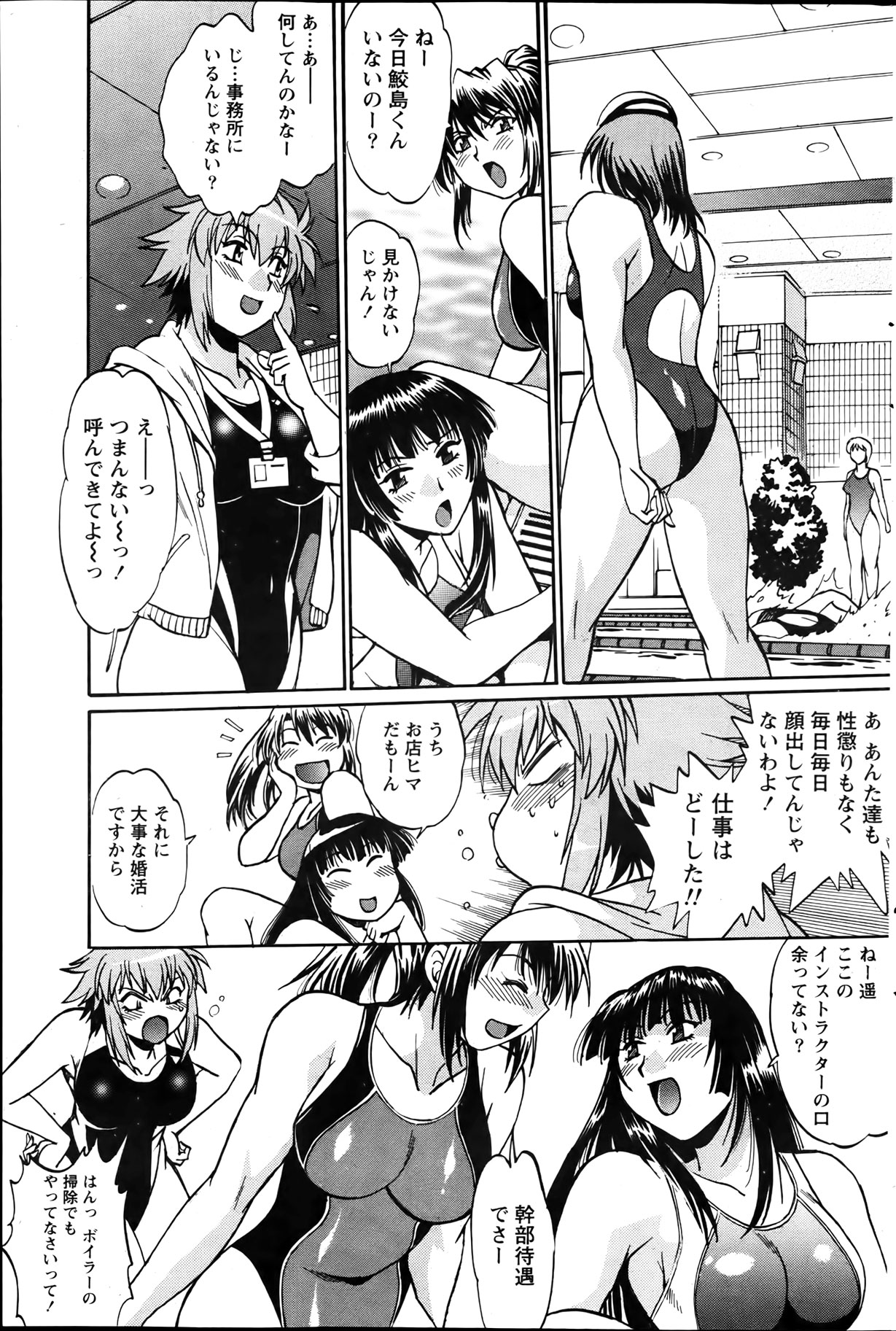 Namaiki! 2012-04 - Page 169