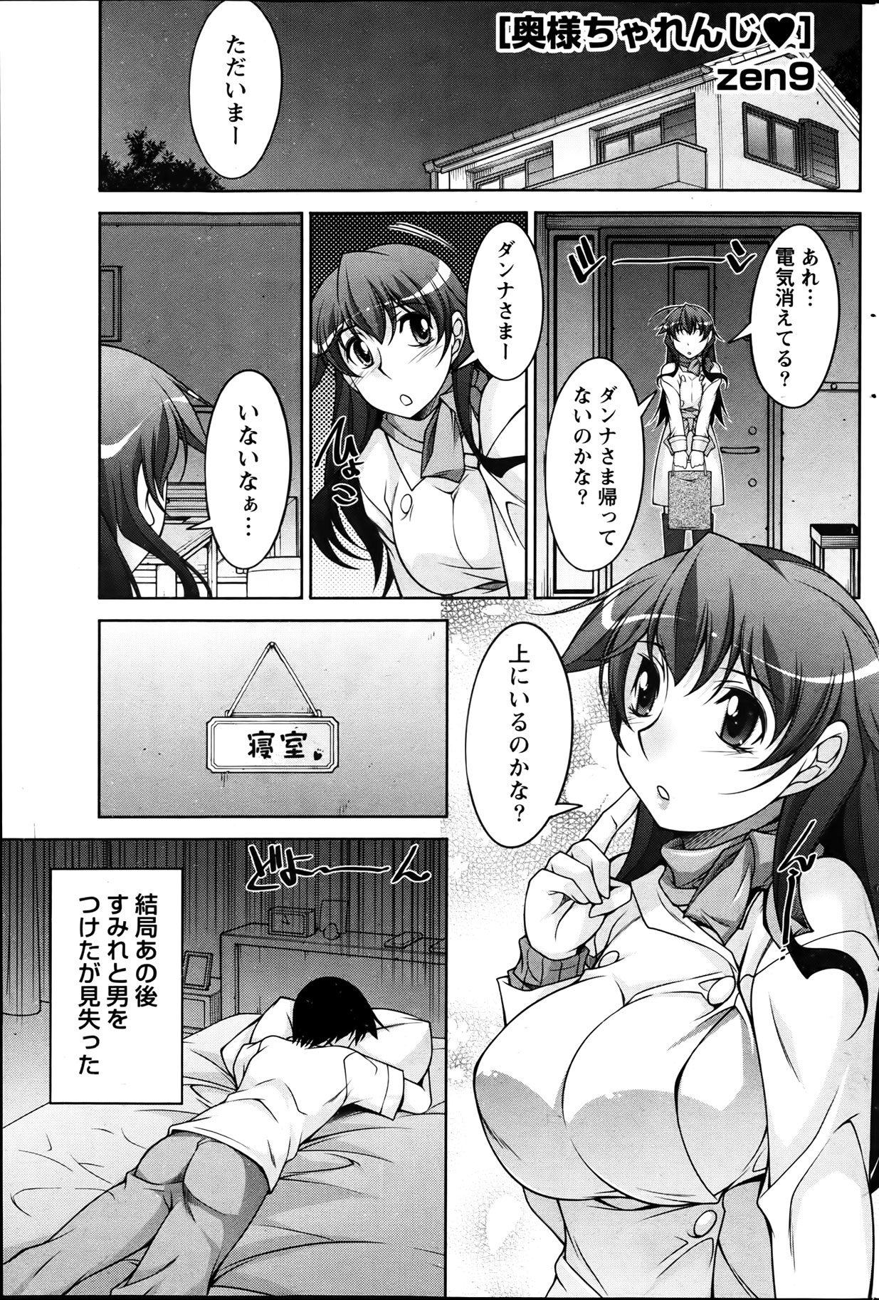 Namaiki! 2012-04 - Page 179