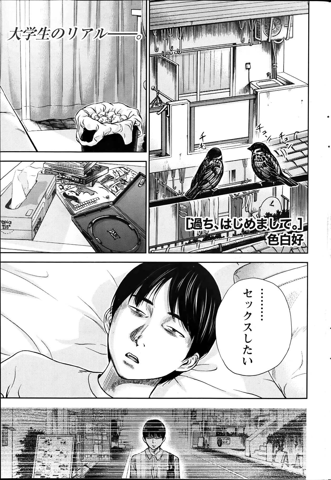 Namaiki! 2012-04 - Page 215