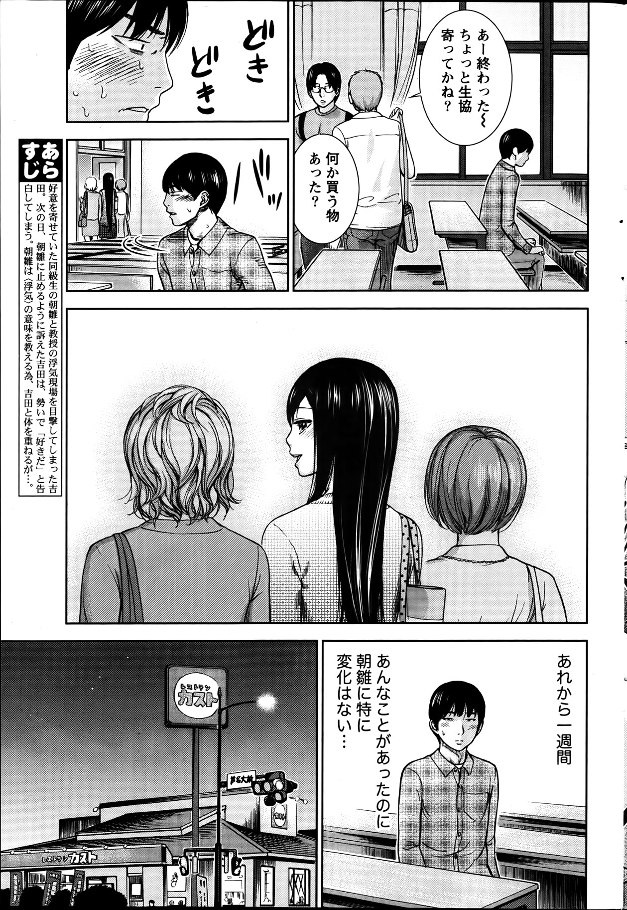 Namaiki! 2012-04 - Page 217