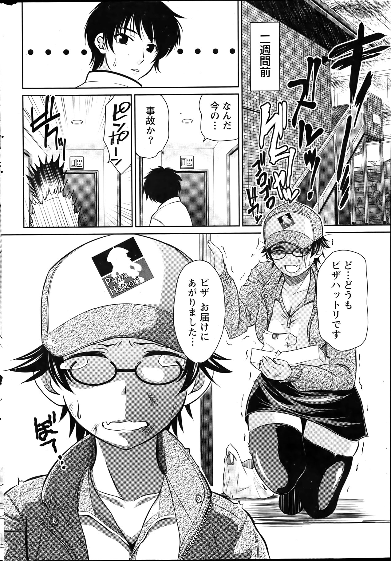 Namaiki! 2012-04 - Page 236