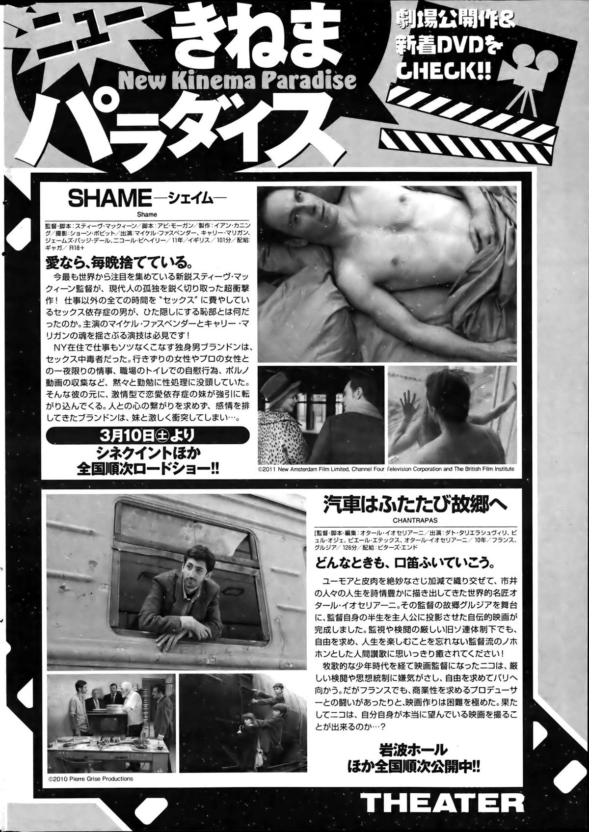 Namaiki! 2012-04 - Page 264