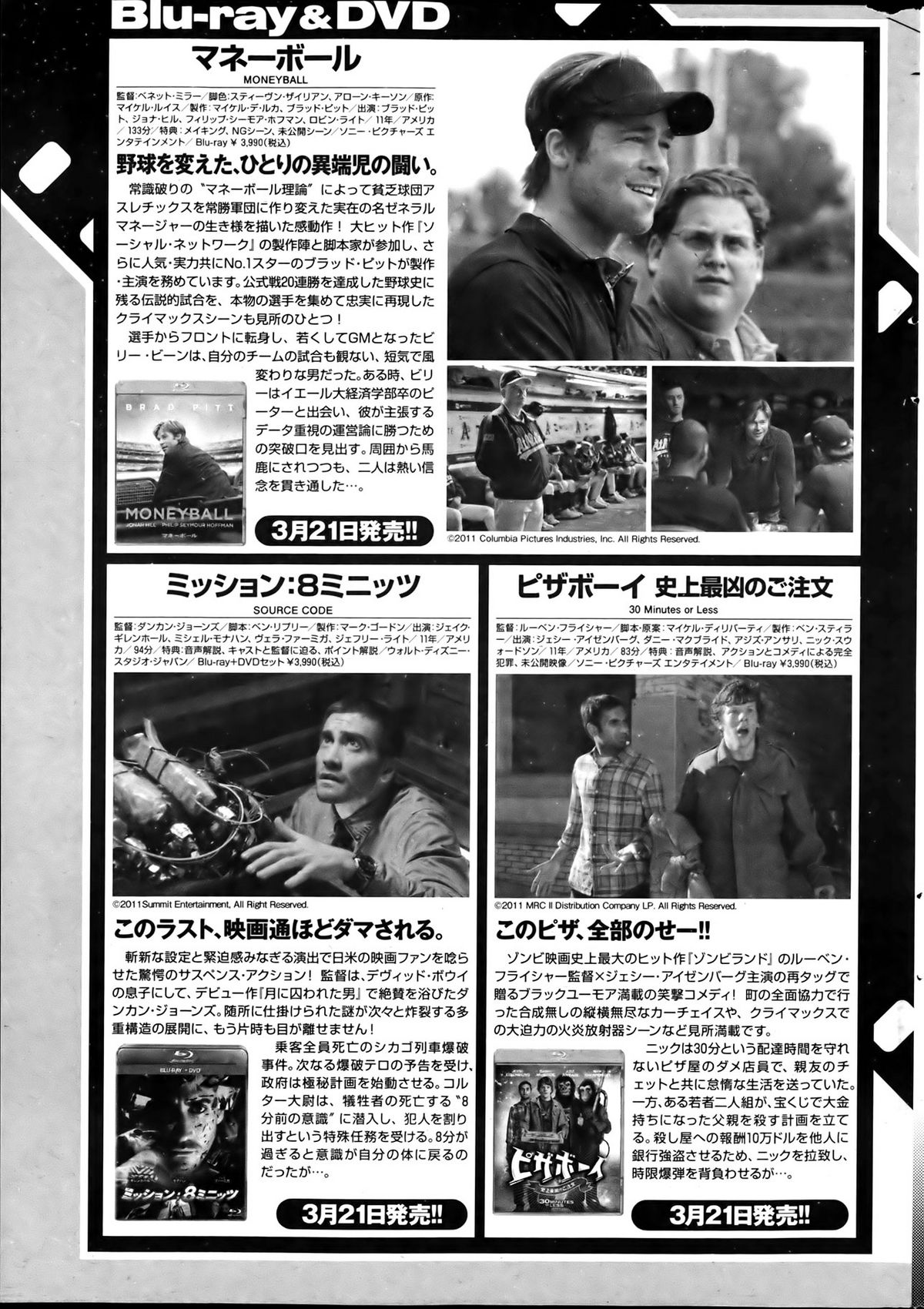 Namaiki! 2012-04 - Page 265