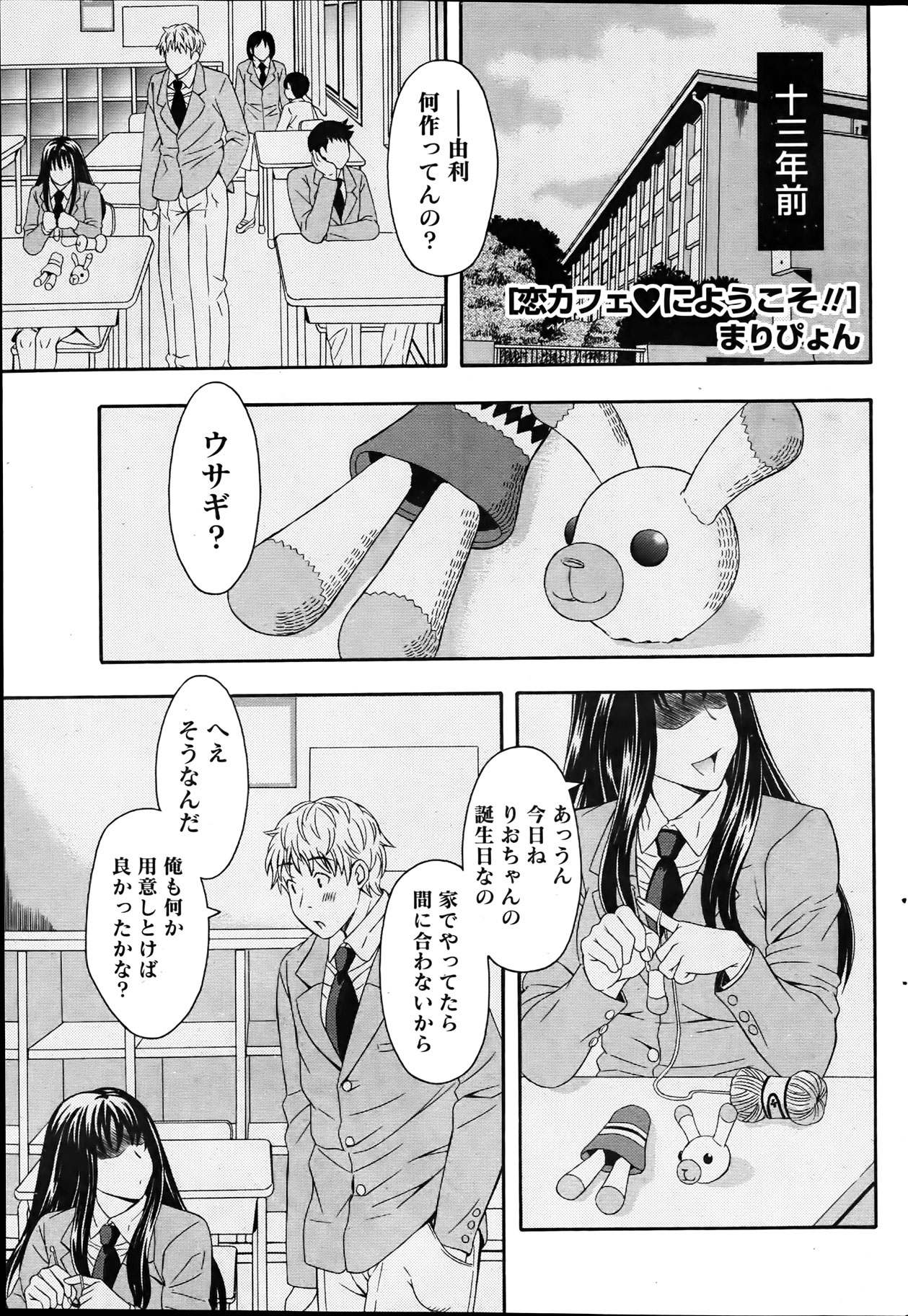 Namaiki! 2012-04 - Page 73