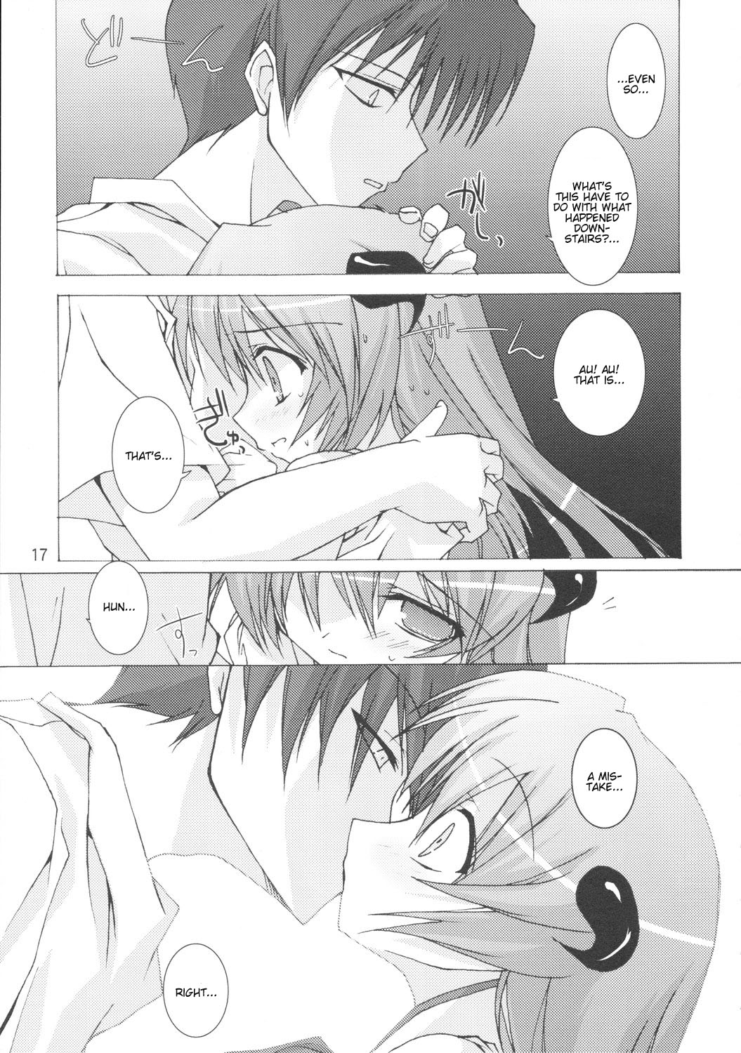 Yume no Kakera - Page 16
