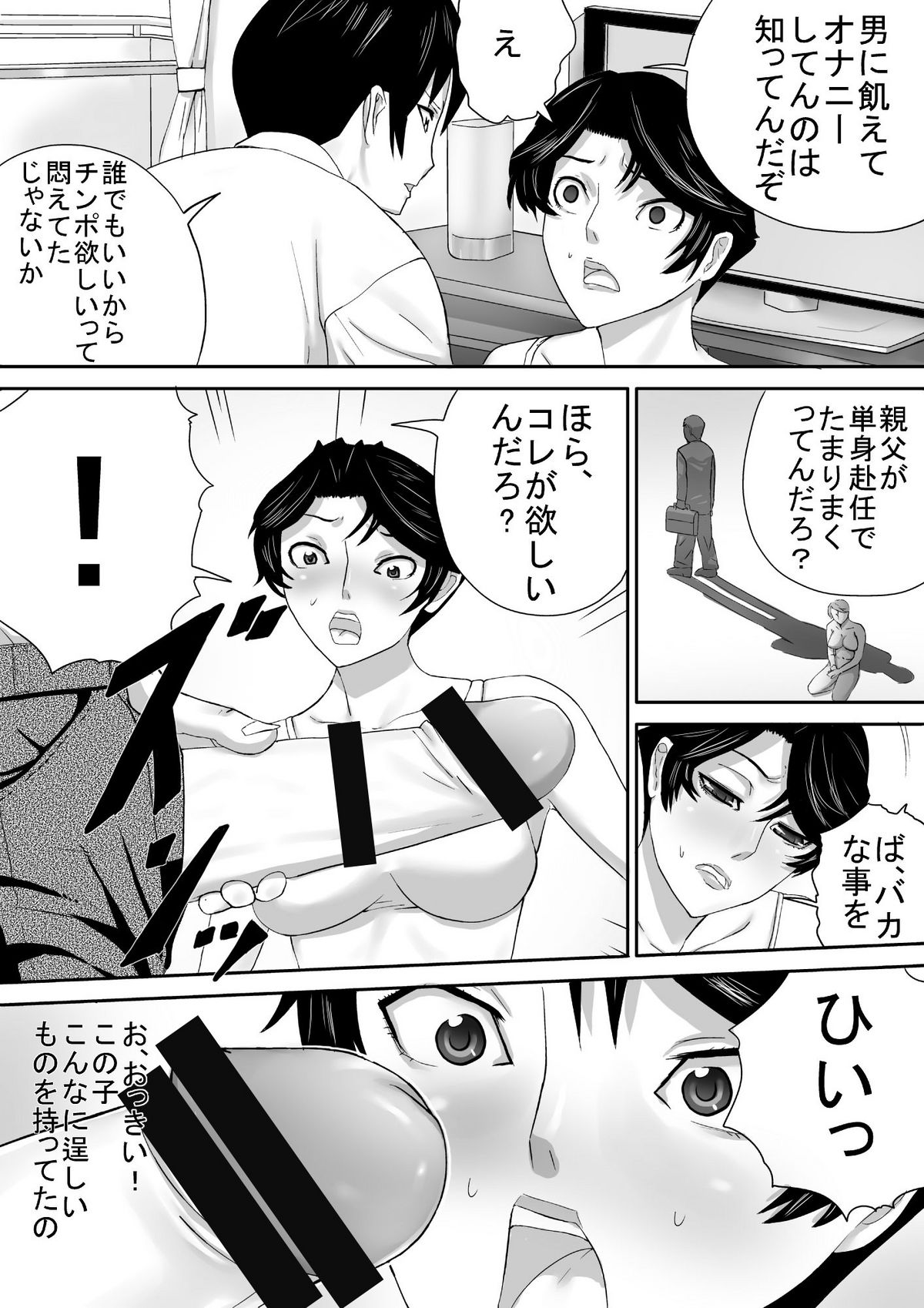 Gibo to Leotard - Page 14