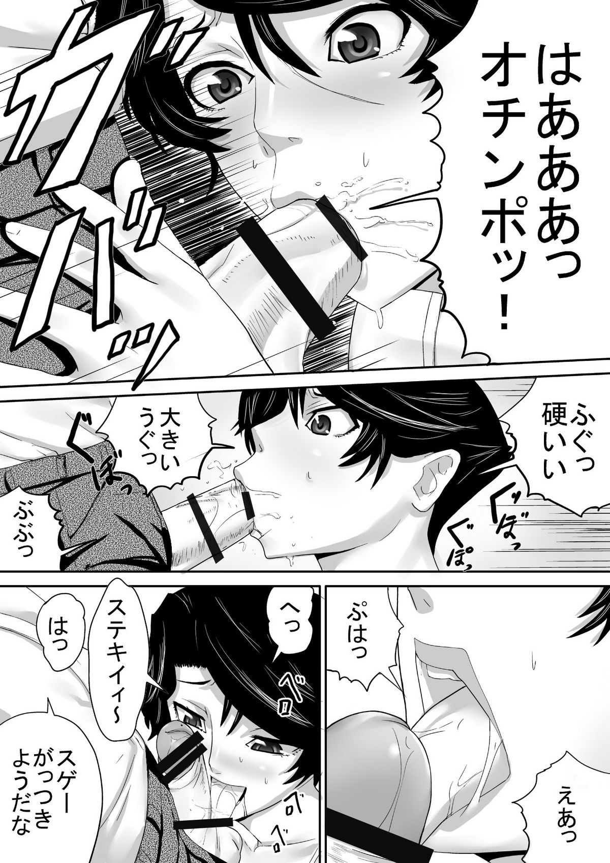 Gibo to Leotard - Page 16