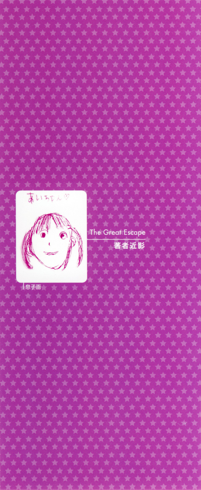 The Great Escape 2 - Page 2