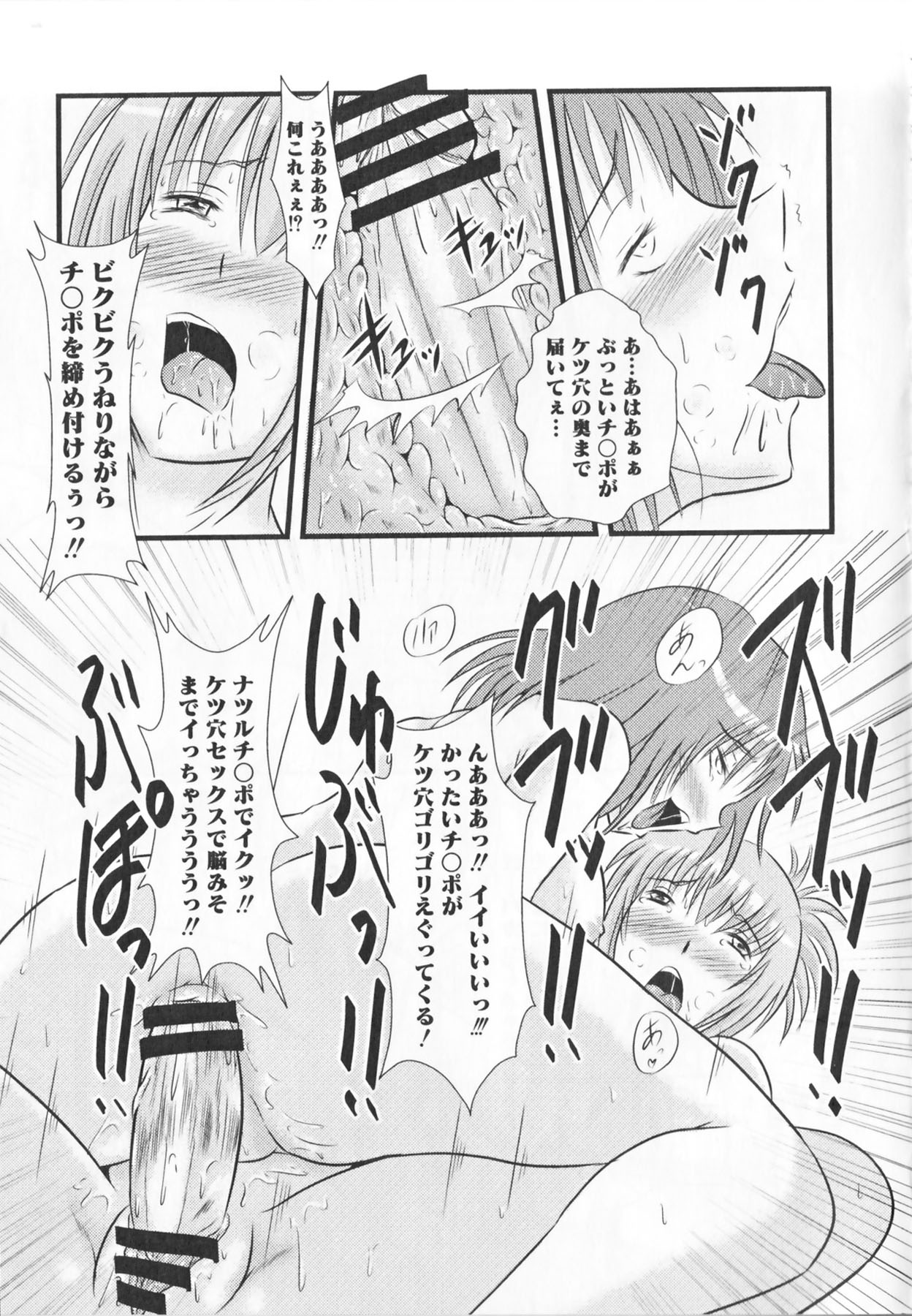 Kamp no ♂♀ Rankou - Page 141