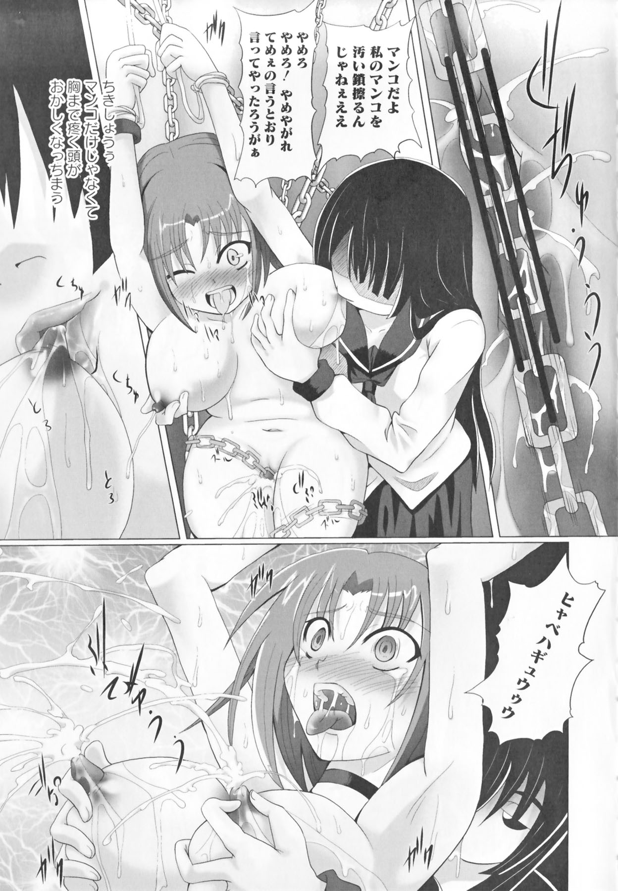 Kamp no ♂♀ Rankou - Page 151