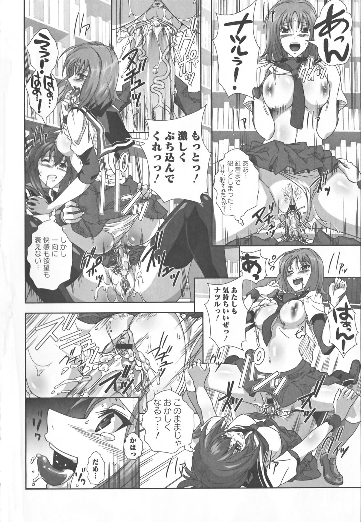 Kamp no ♂♀ Rankou - Page 36
