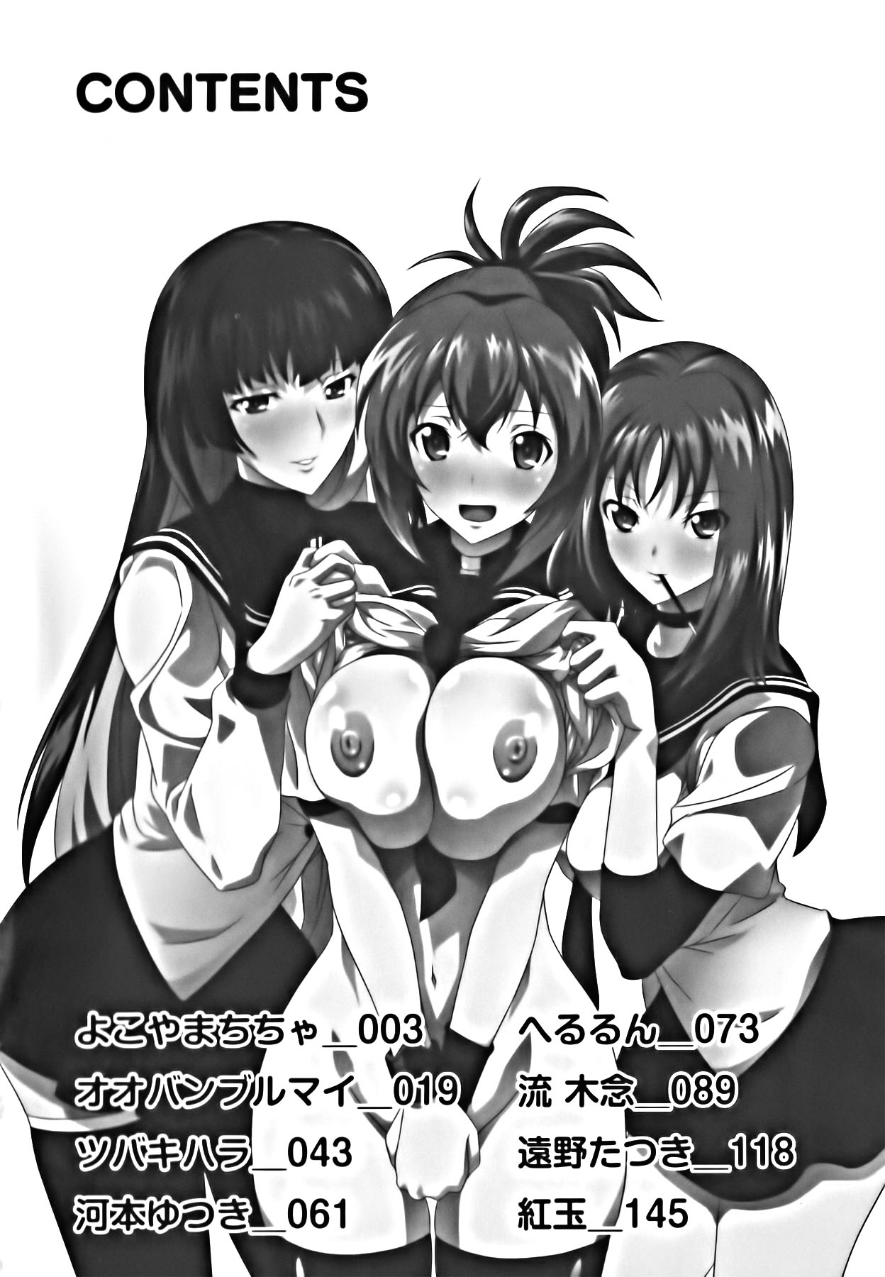 Kamp no ♂♀ Rankou - Page 4