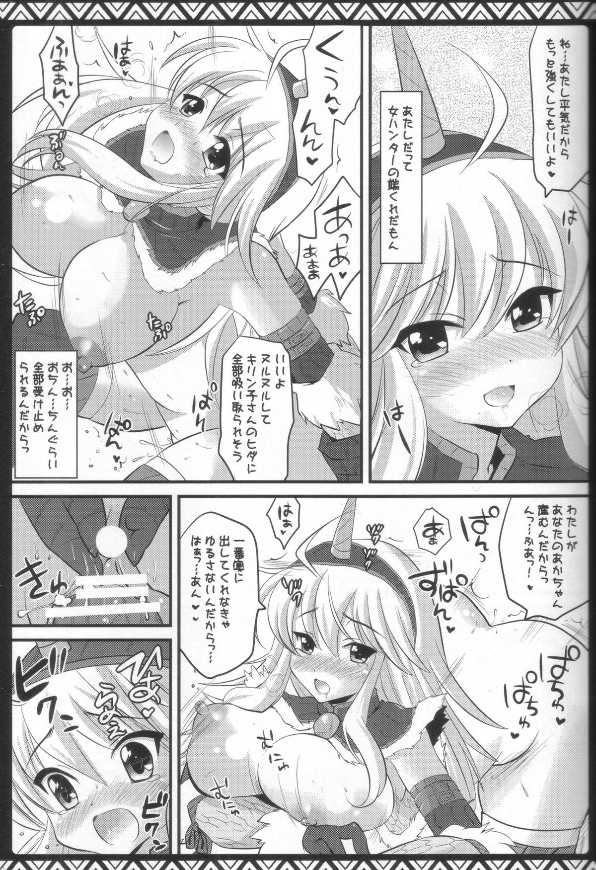 Kari Nyan Nyan Soushuuhen Classic - Page 16