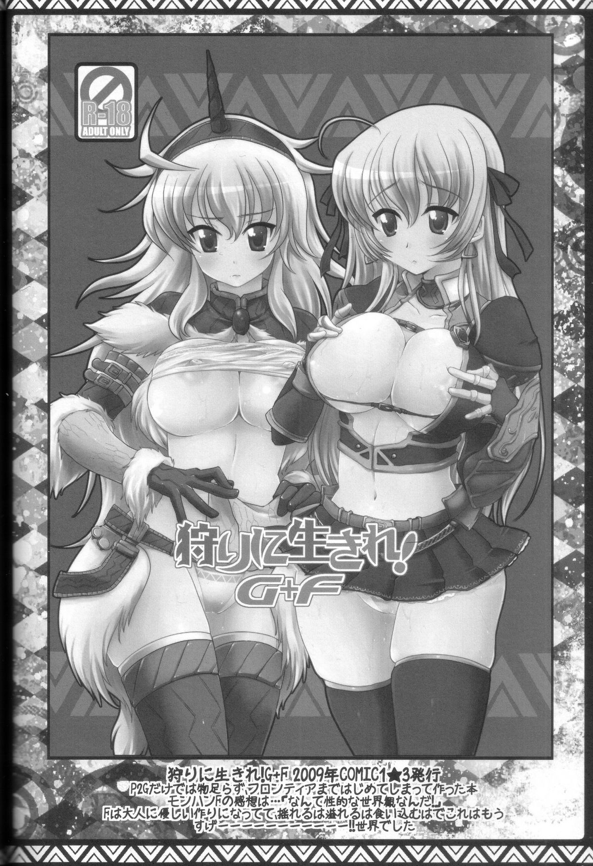 Kari Nyan Nyan Soushuuhen Classic - Page 21