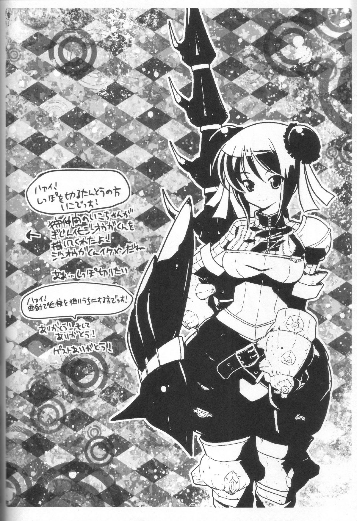 Kari Nyan Nyan Soushuuhen Classic - Page 65