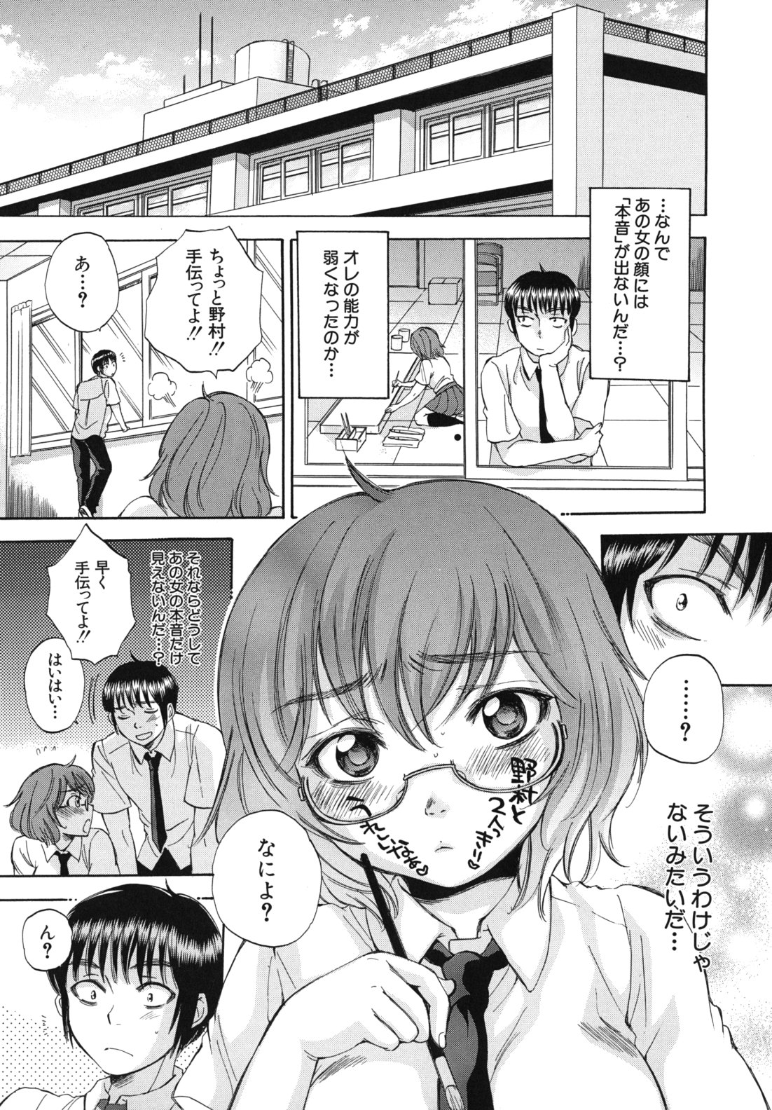 Body Language - Page 128