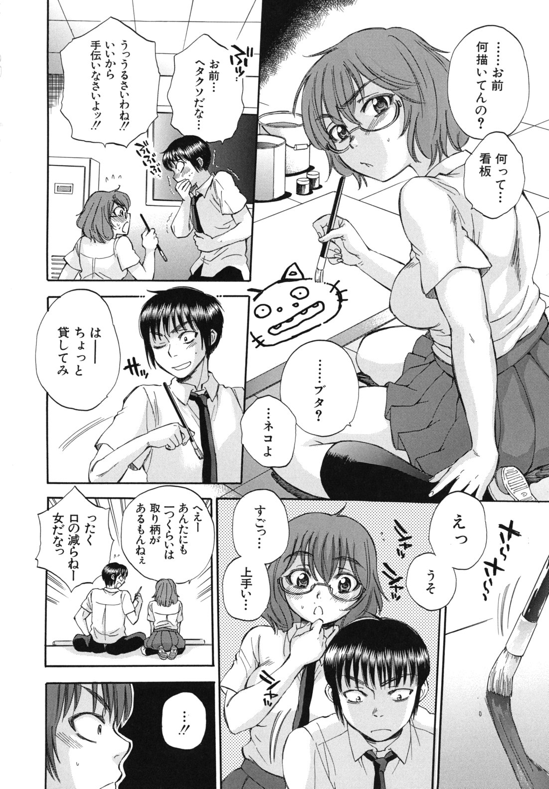 Body Language - Page 129