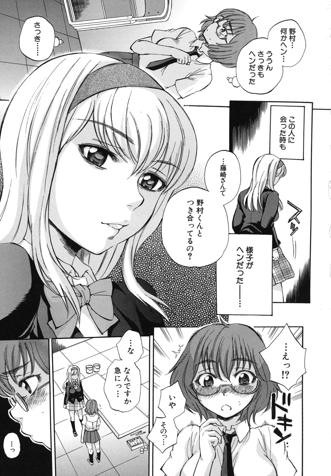 Body Language - Page 134