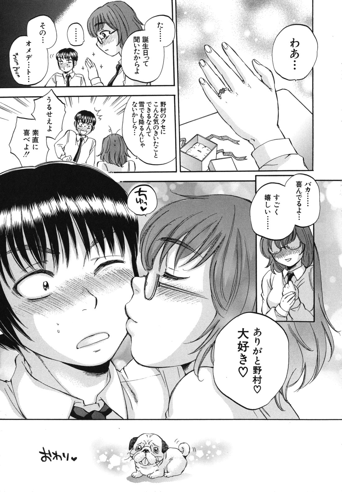 Body Language - Page 226